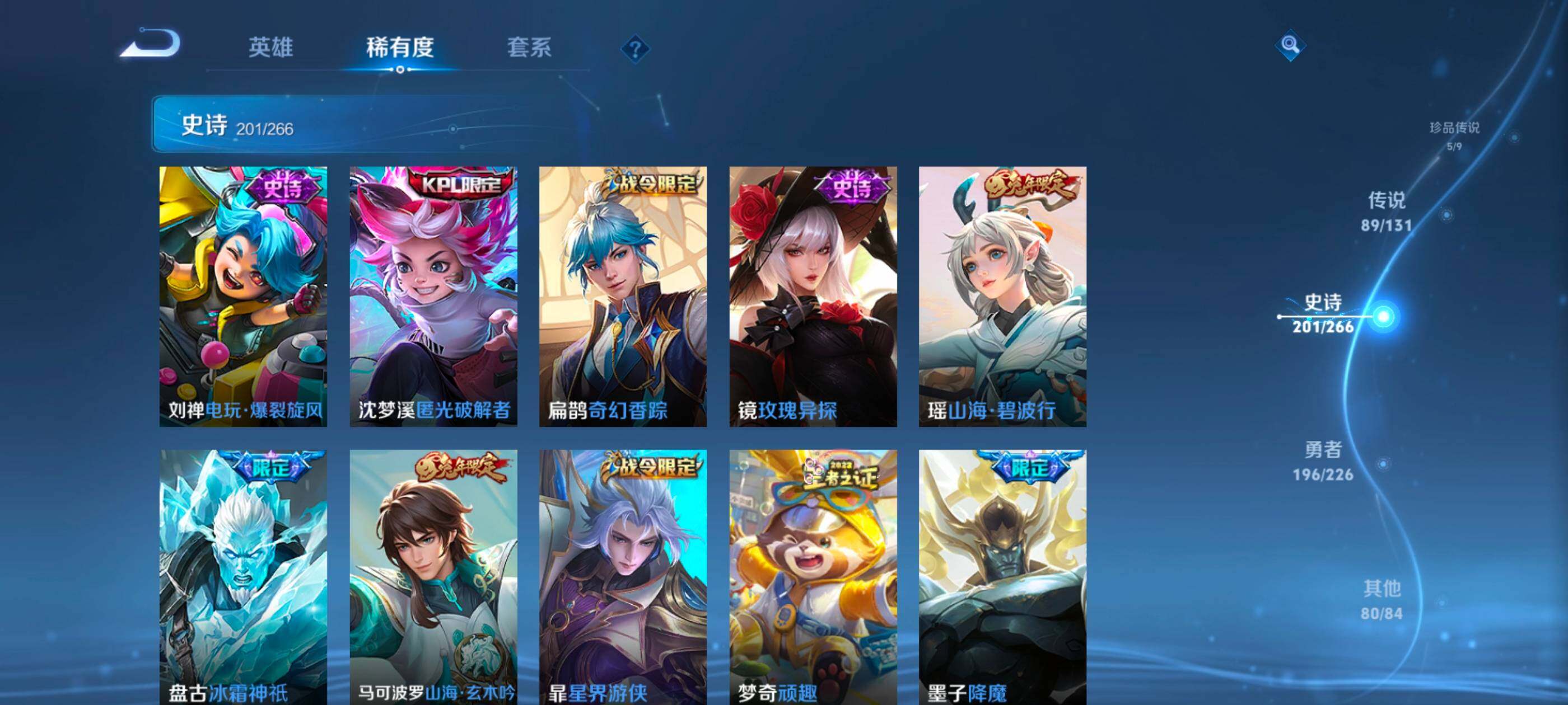 WZCMW4144093王者荣耀账号详情图23