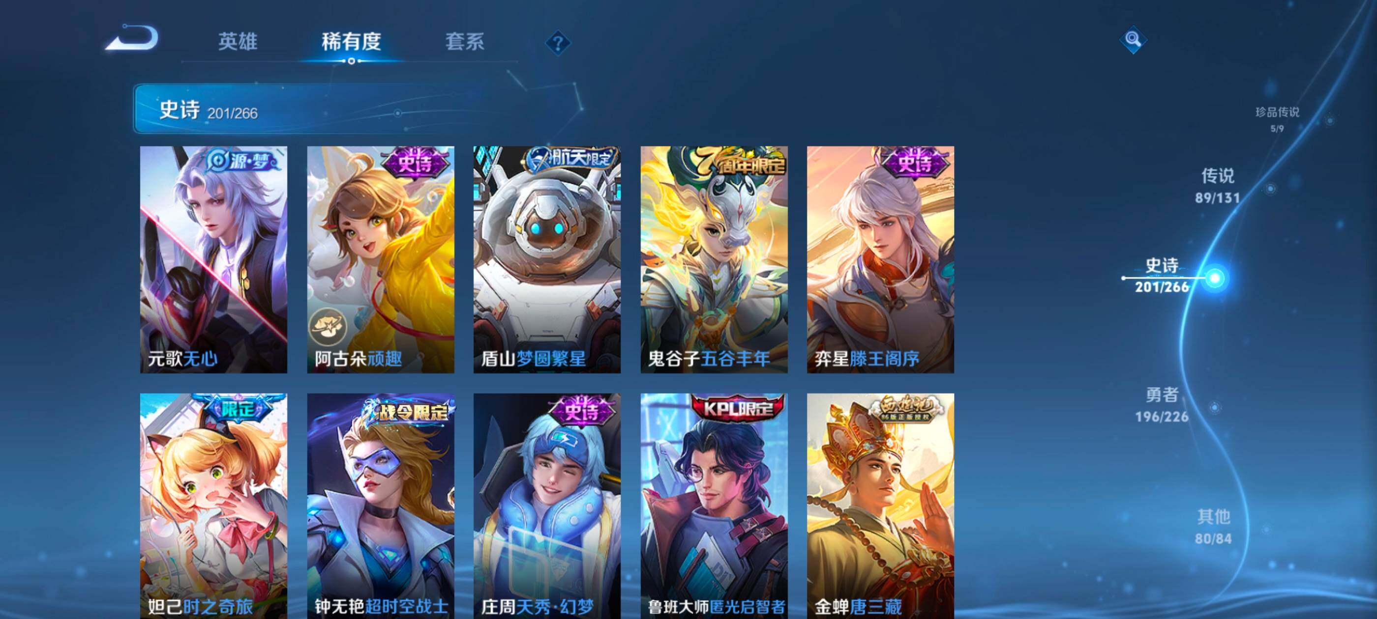 WZCMW4144093王者荣耀账号详情图24