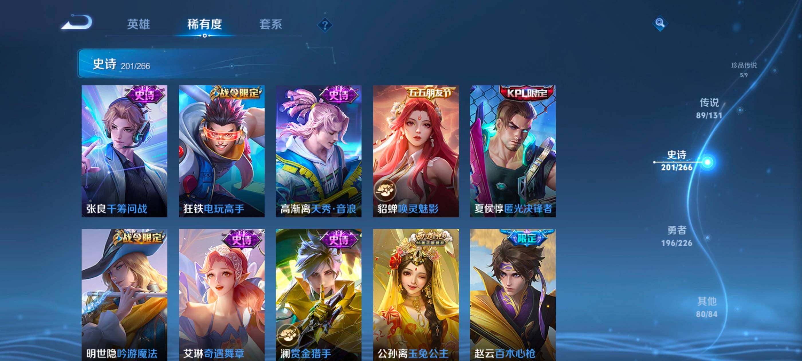 WZCMW4144093王者荣耀账号详情图25