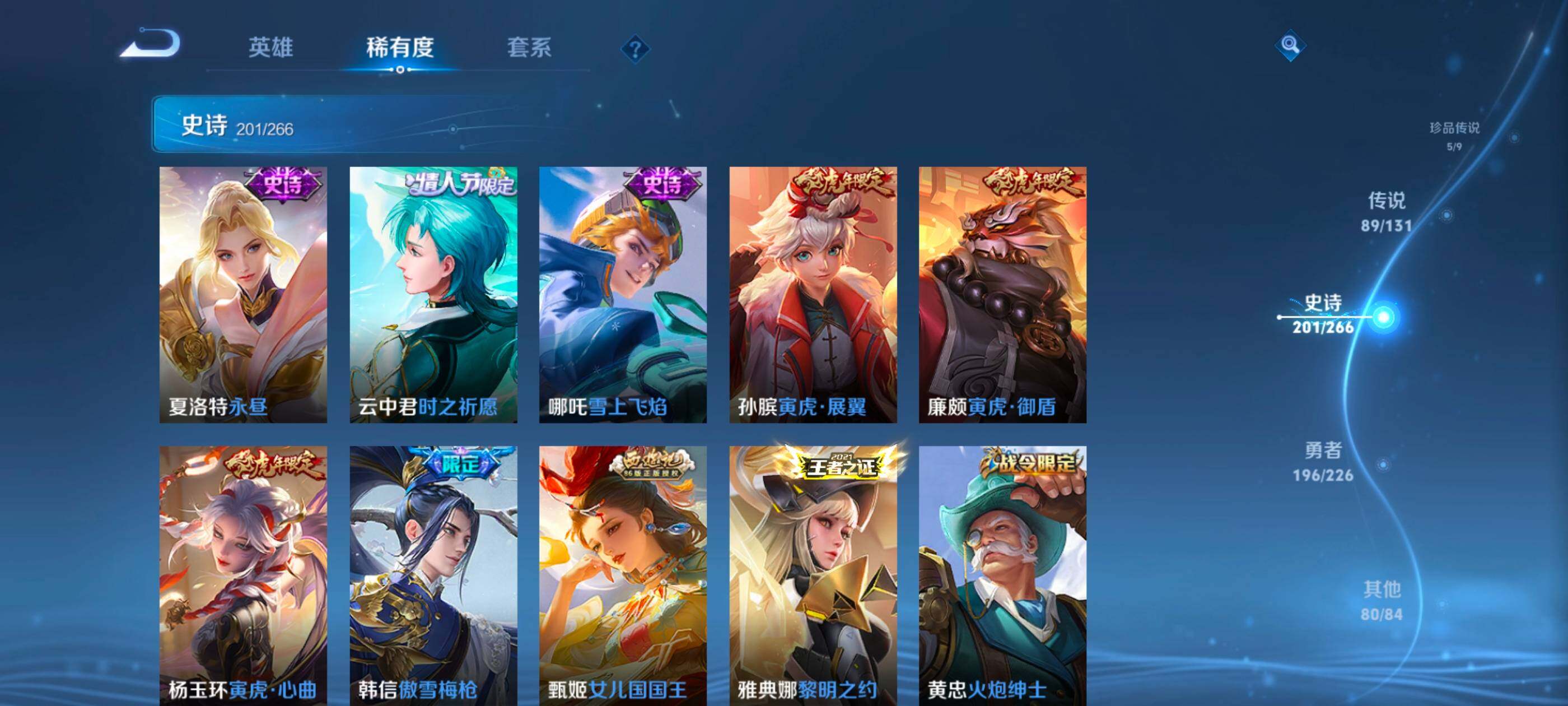 WZCMW4144093王者荣耀账号详情图26