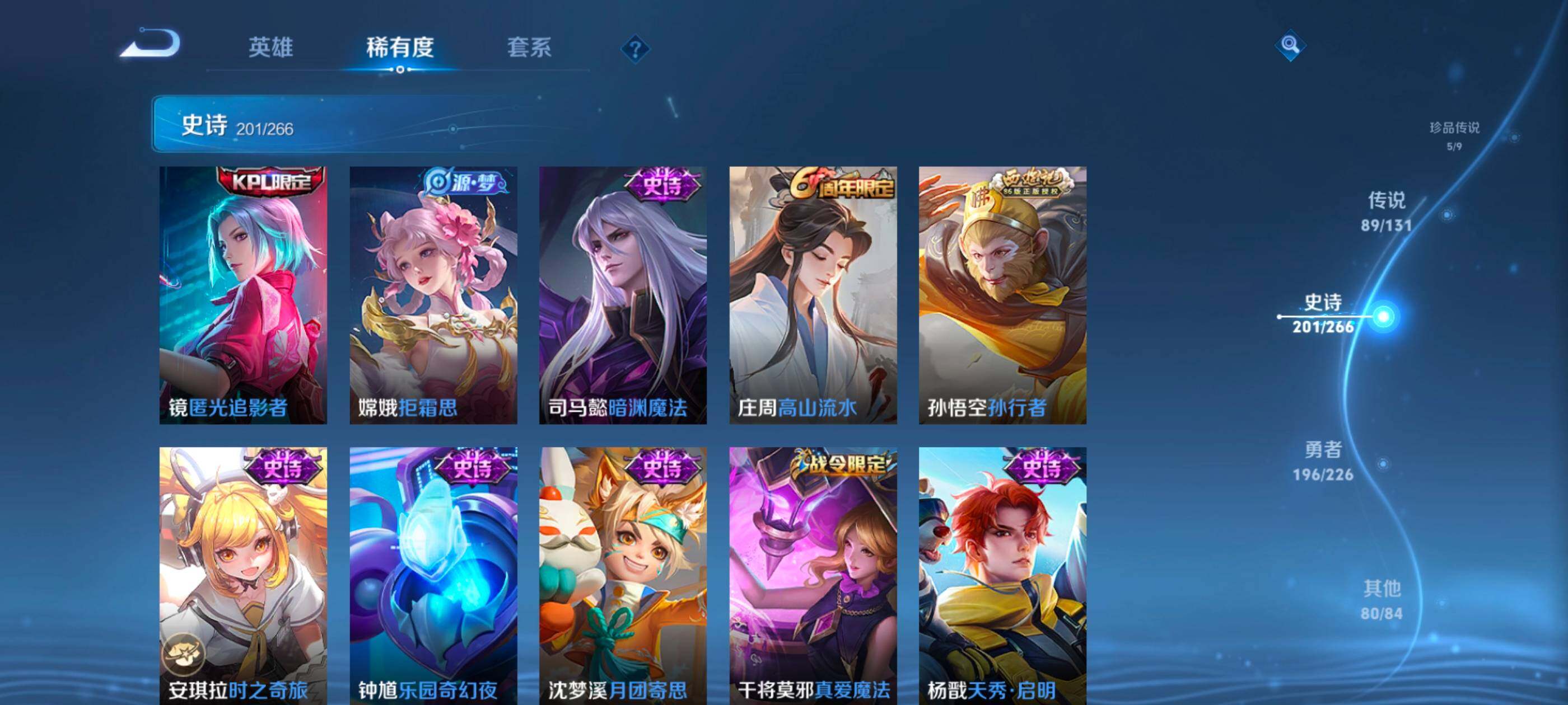 WZCMW4144093王者荣耀账号详情图27