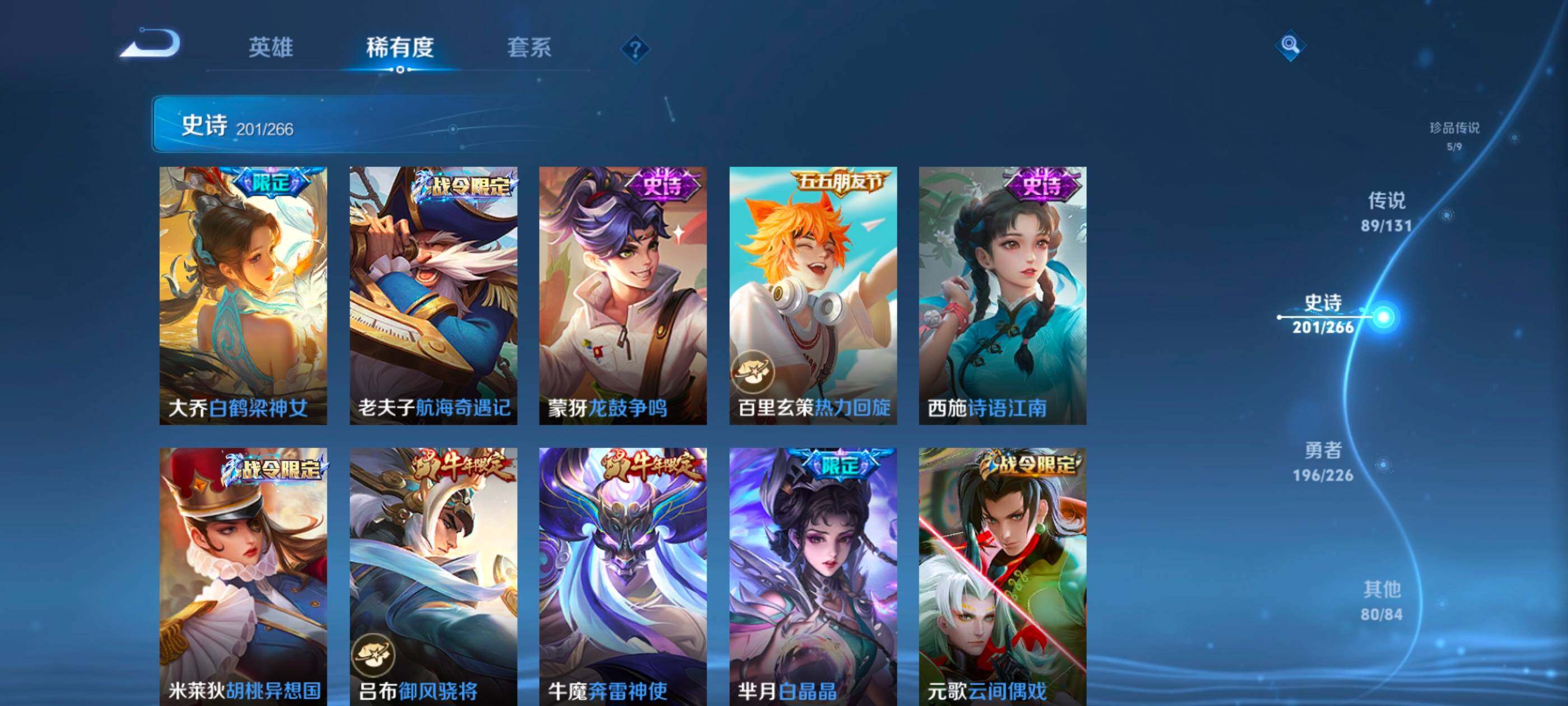 WZCMW4144093王者荣耀账号详情图28