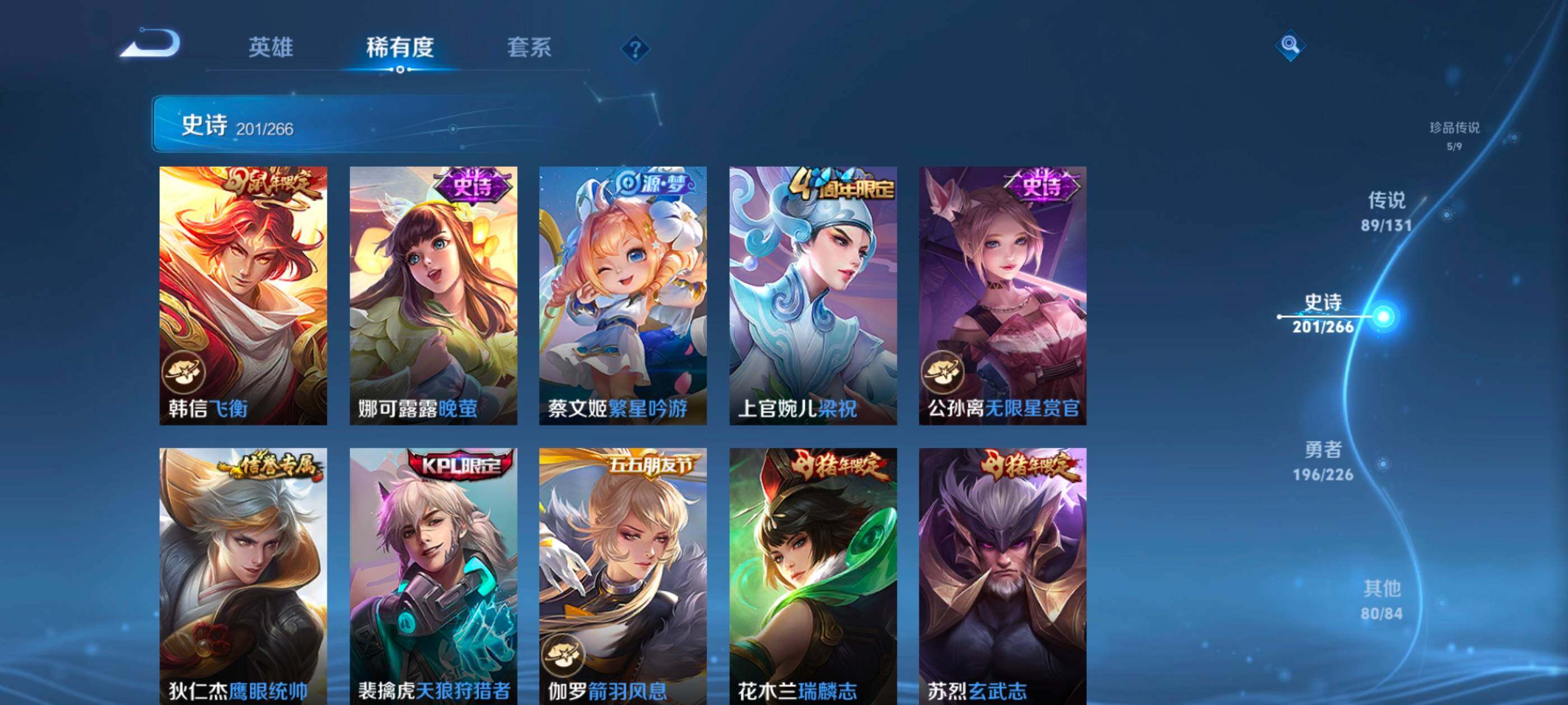 WZCMW4144093王者荣耀账号详情图31