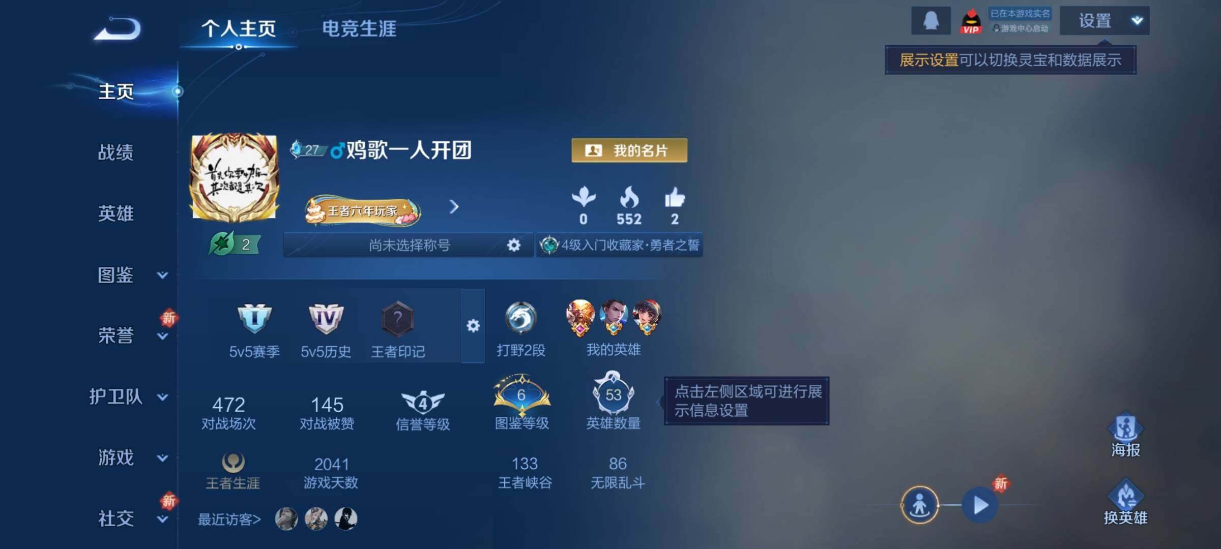 WZCMY3411437王者荣耀账号详情图2