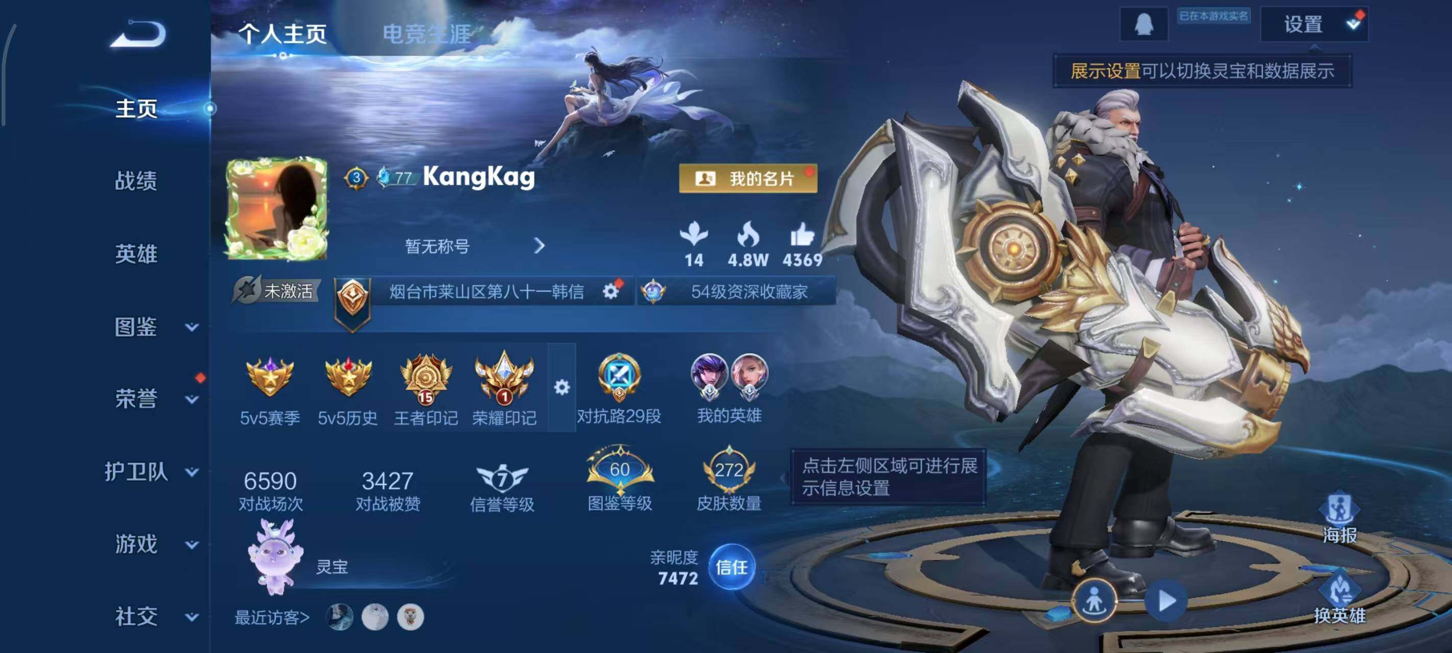 WZCMW3415664王者荣耀账号详情图2 WZCMW3415664王者荣耀账号详情图2