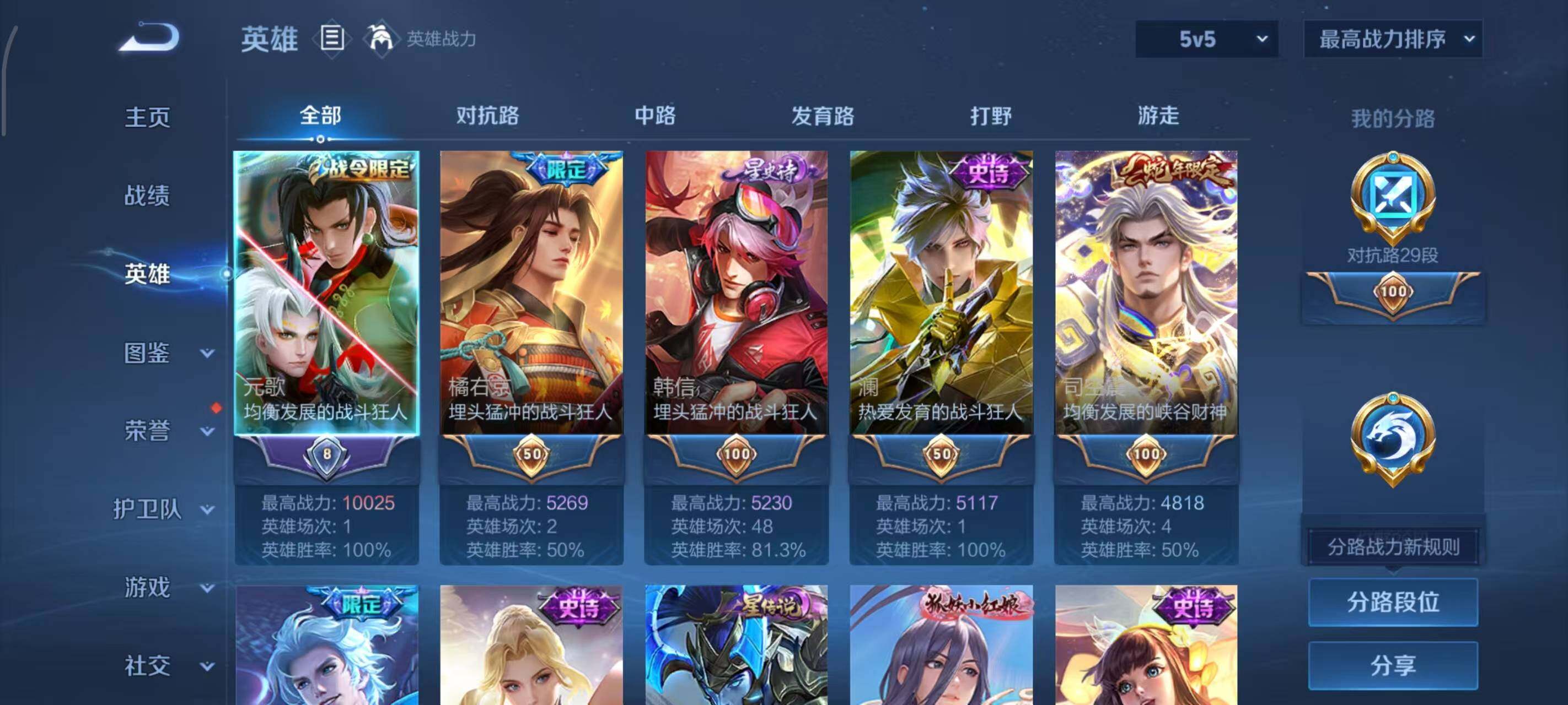 WZCMW3415664王者荣耀账号详情图3 WZCMW3415664王者荣耀账号详情图3