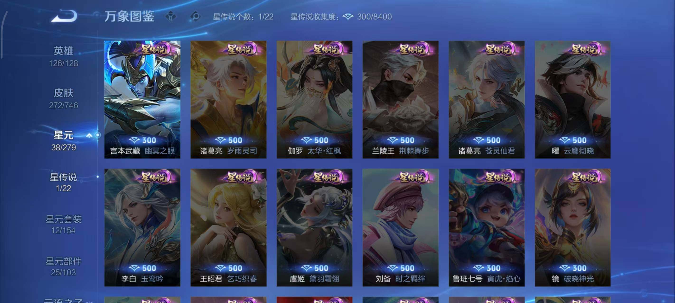 WZCMW3415664王者荣耀账号详情图5 WZCMW3415664王者荣耀账号详情图5