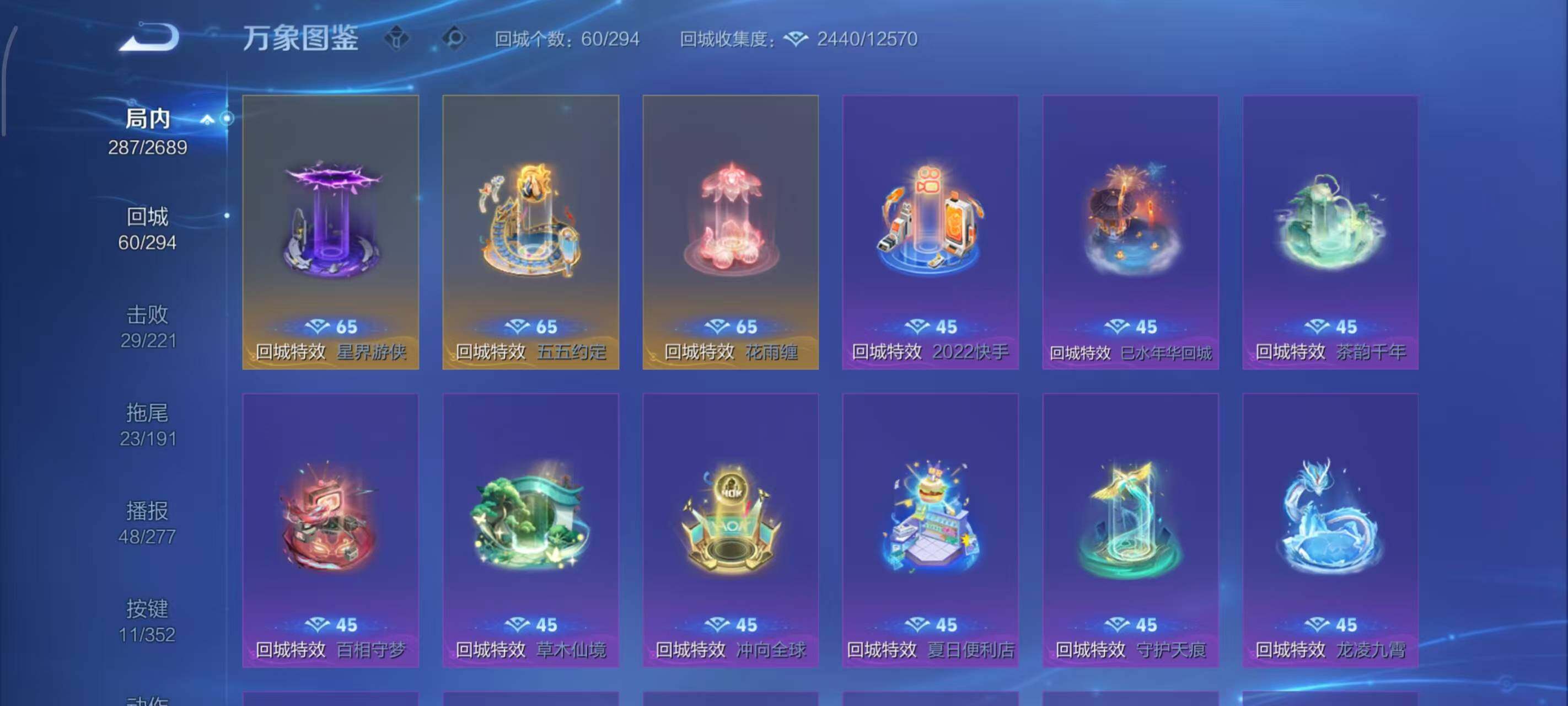 WZCMW3415664王者荣耀账号详情图6 WZCMW3415664王者荣耀账号详情图6