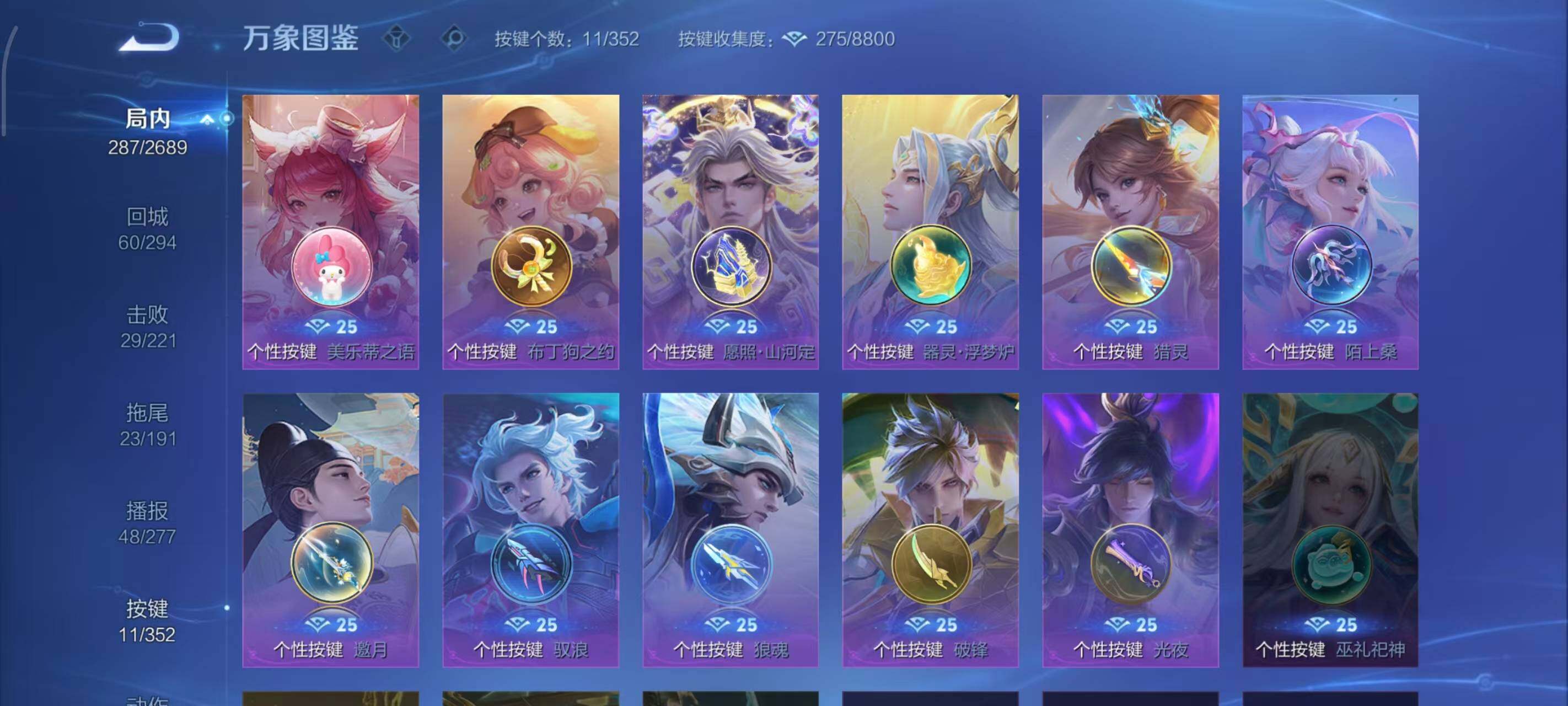 WZCMW3415664王者荣耀账号详情图7 WZCMW3415664王者荣耀账号详情图7