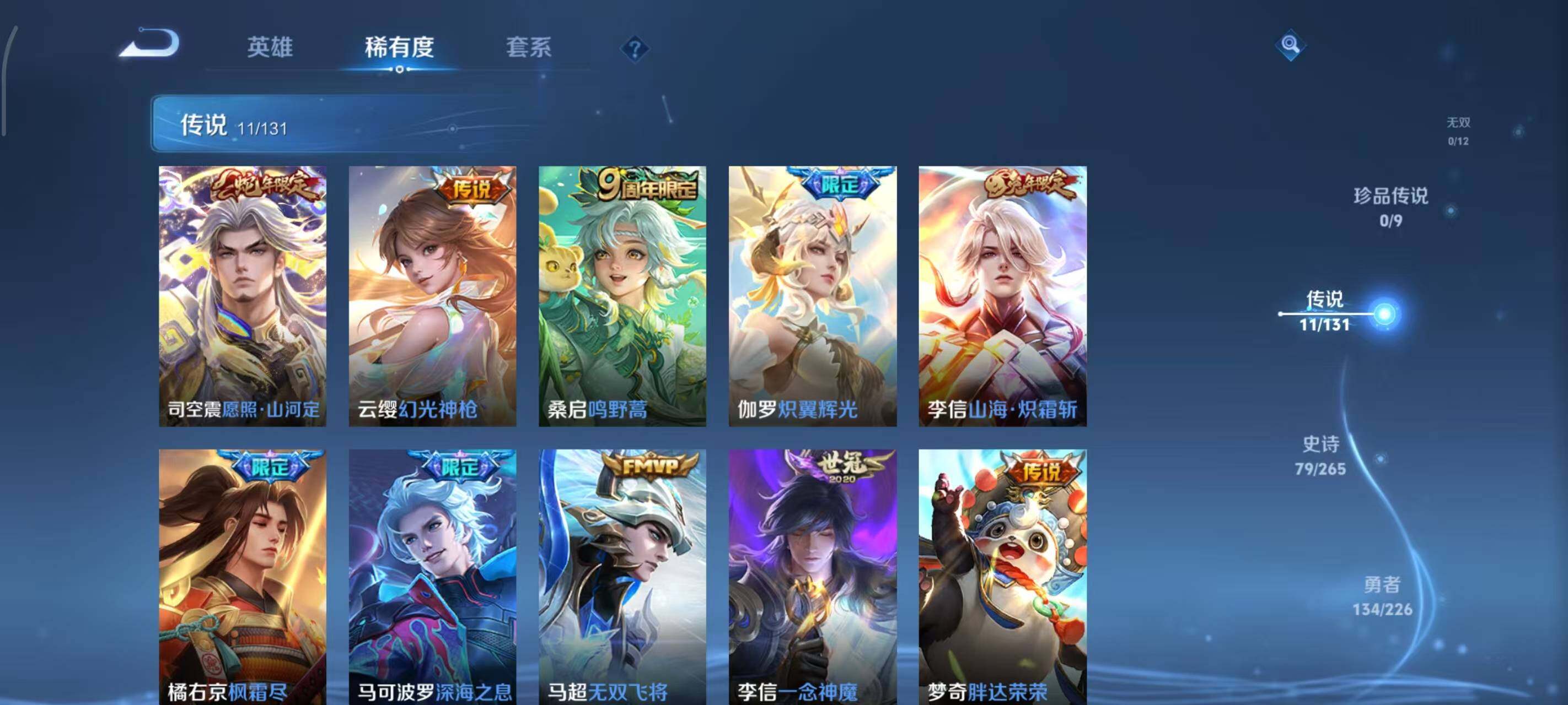 WZCMW3415664王者荣耀账号详情图9 WZCMW3415664王者荣耀账号详情图9