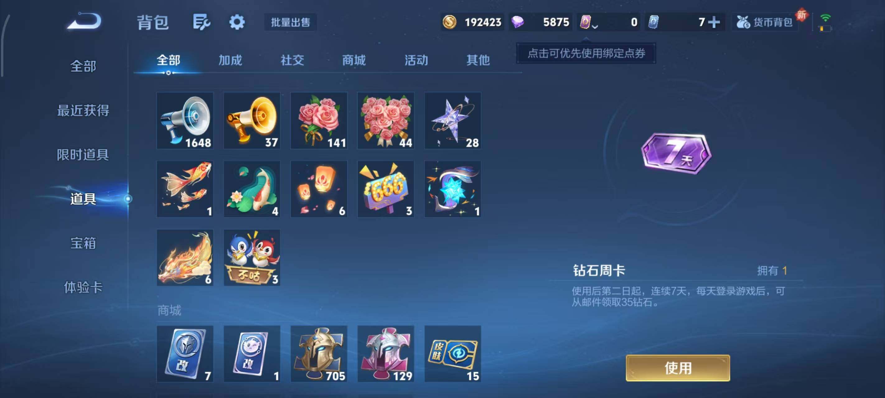 WZCMW3415664王者荣耀账号详情图11 WZCMW3415664王者荣耀账号详情图11