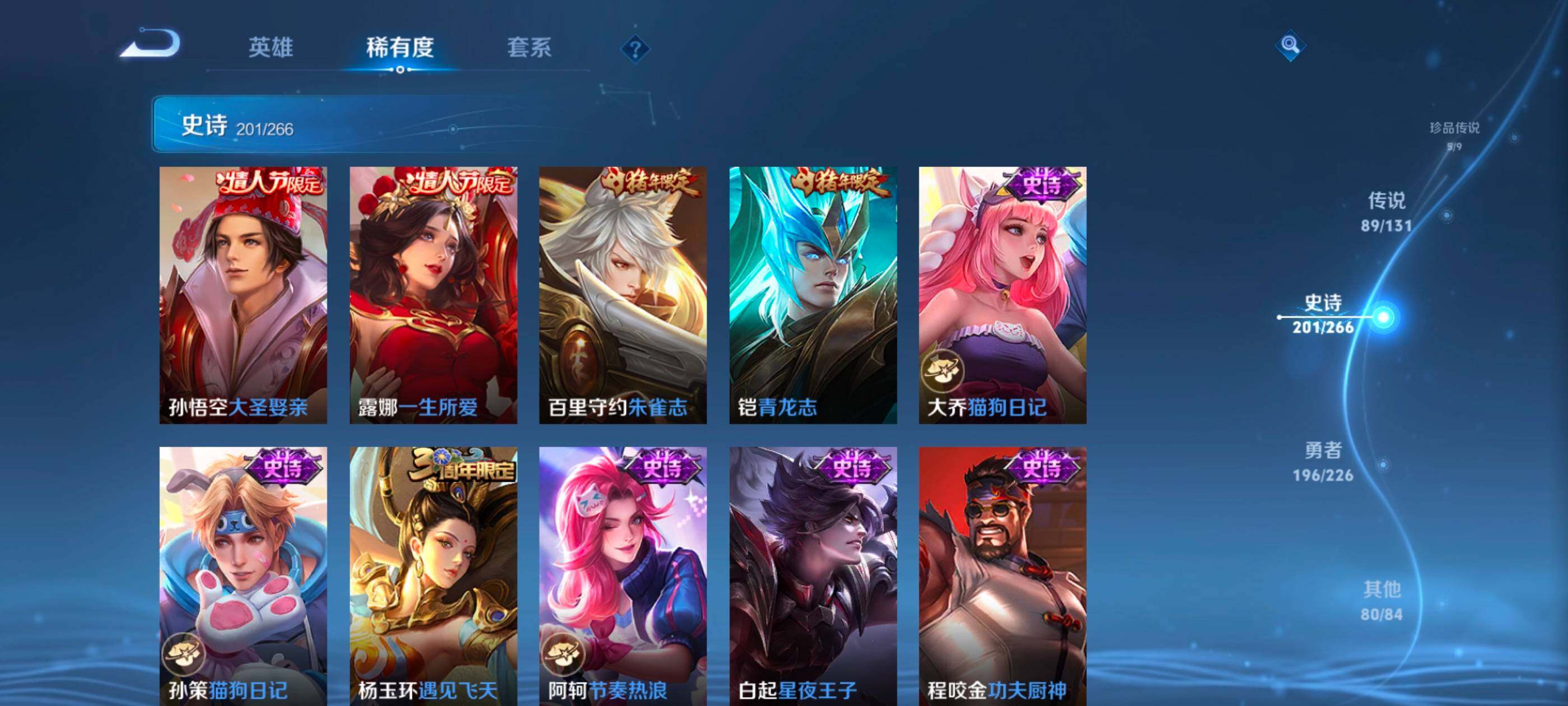 WZCMW4144093王者荣耀账号详情图32