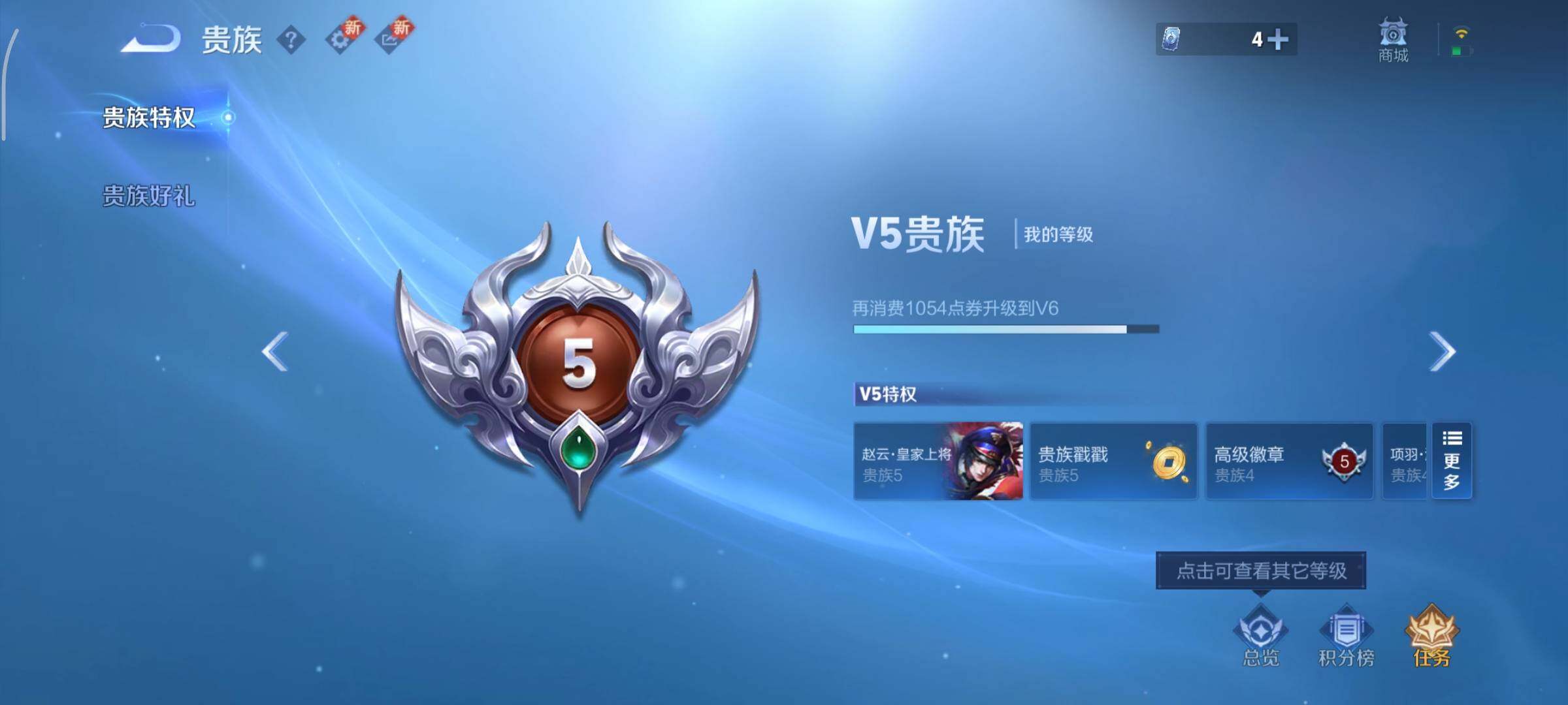 WZCMY3401071王者荣耀账号详情图14