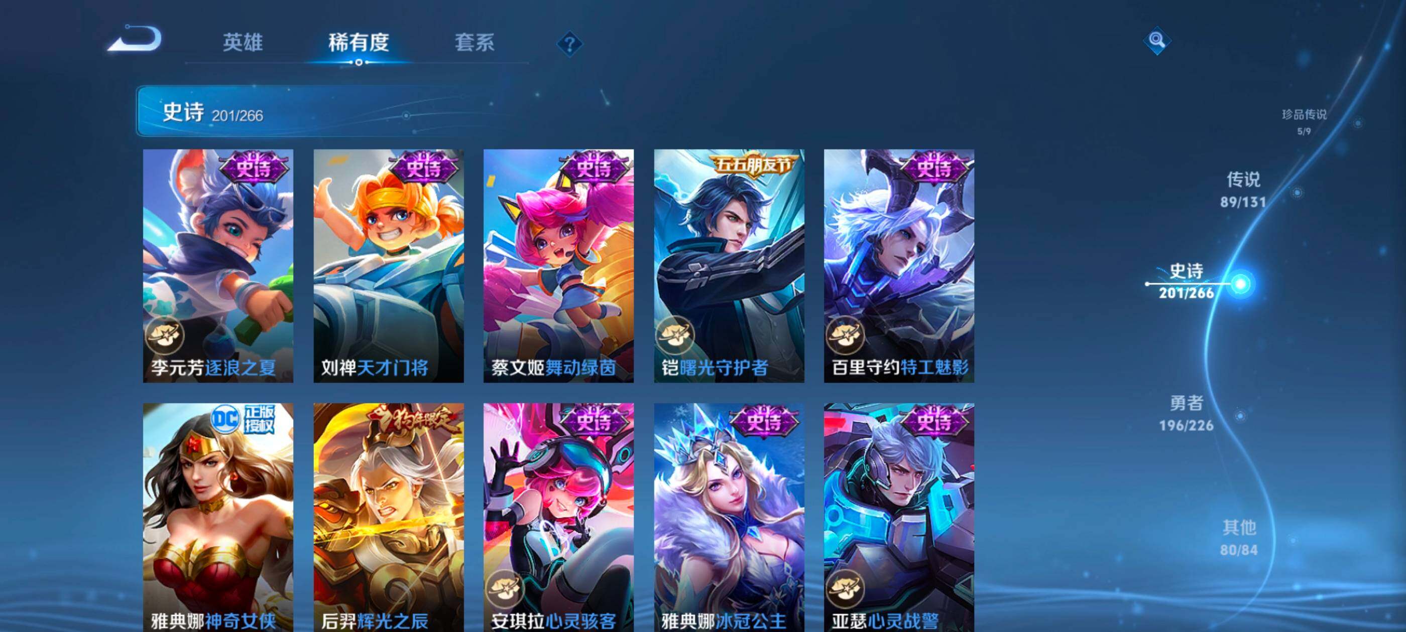 WZCMW4144093王者荣耀账号详情图33