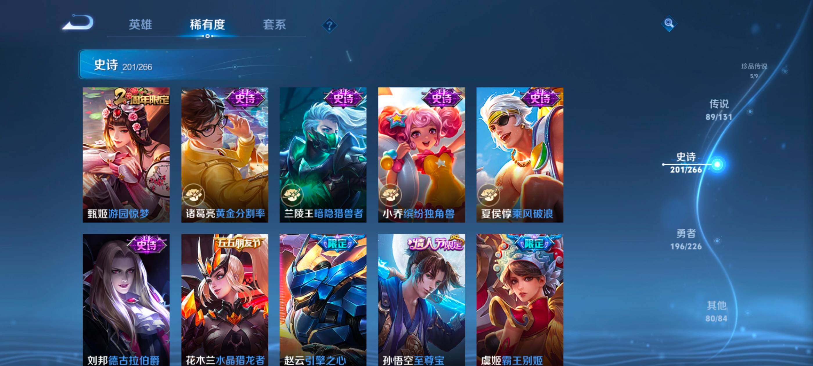 WZCMW4144093王者荣耀账号详情图34