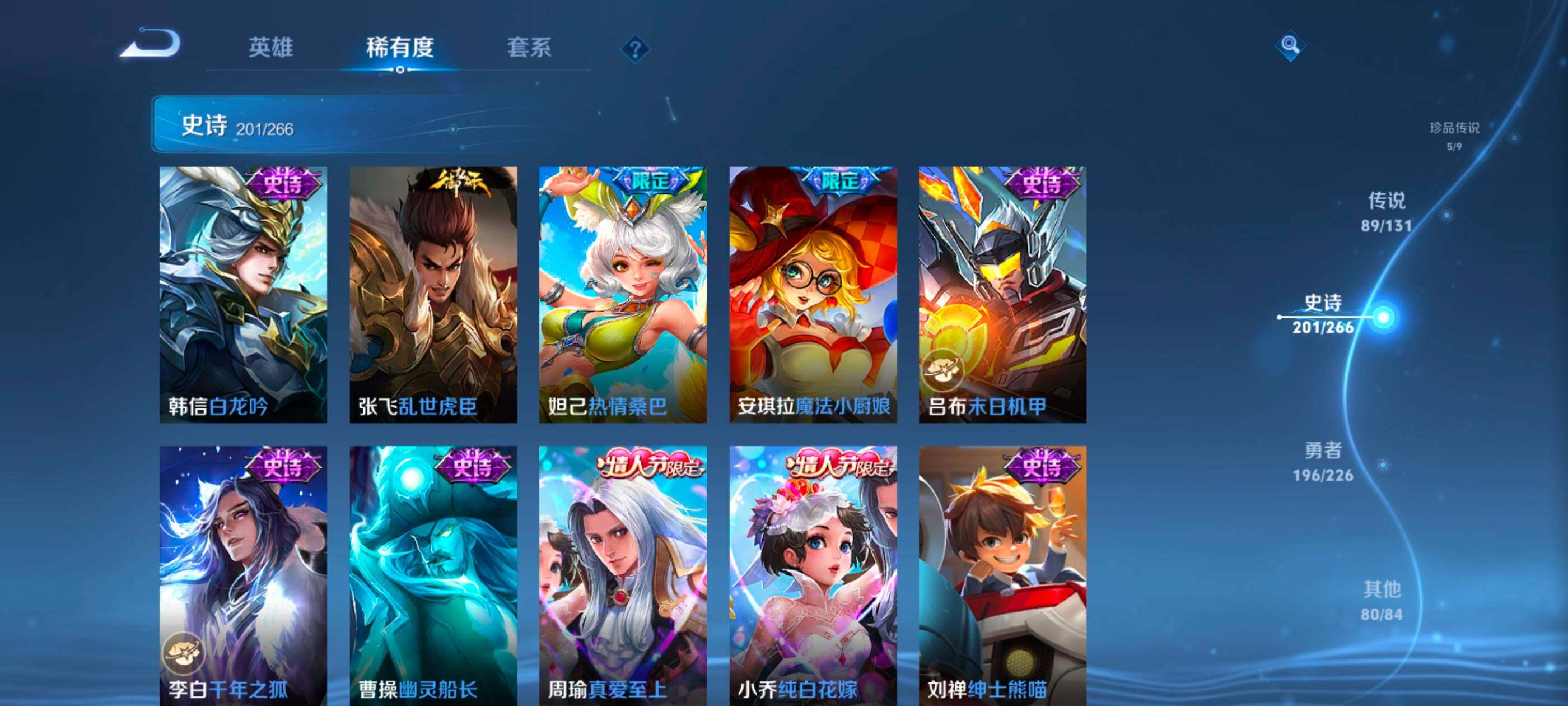 WZCMW4144093王者荣耀账号详情图35