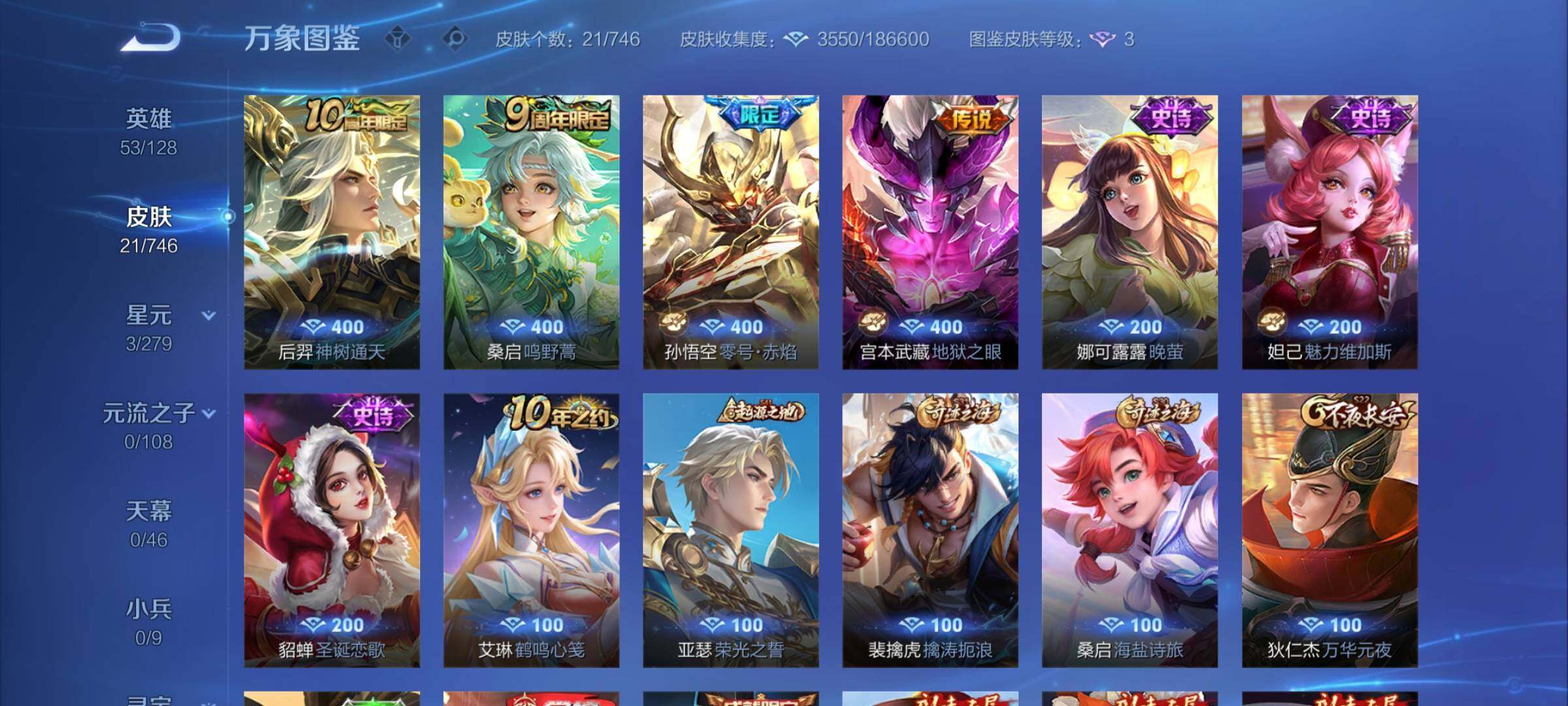 WZCMY3411437王者荣耀账号详情图5