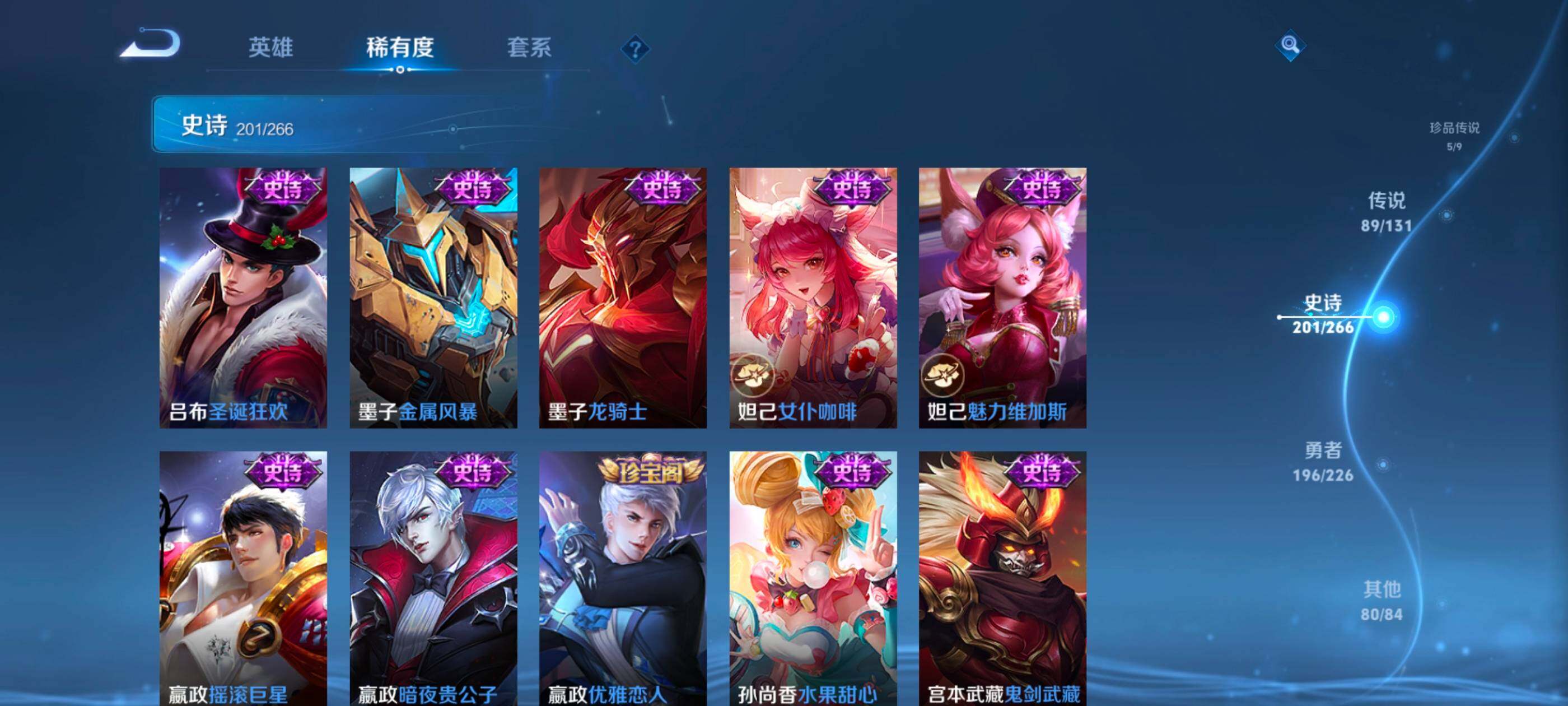 WZCMW4144093王者荣耀账号详情图36