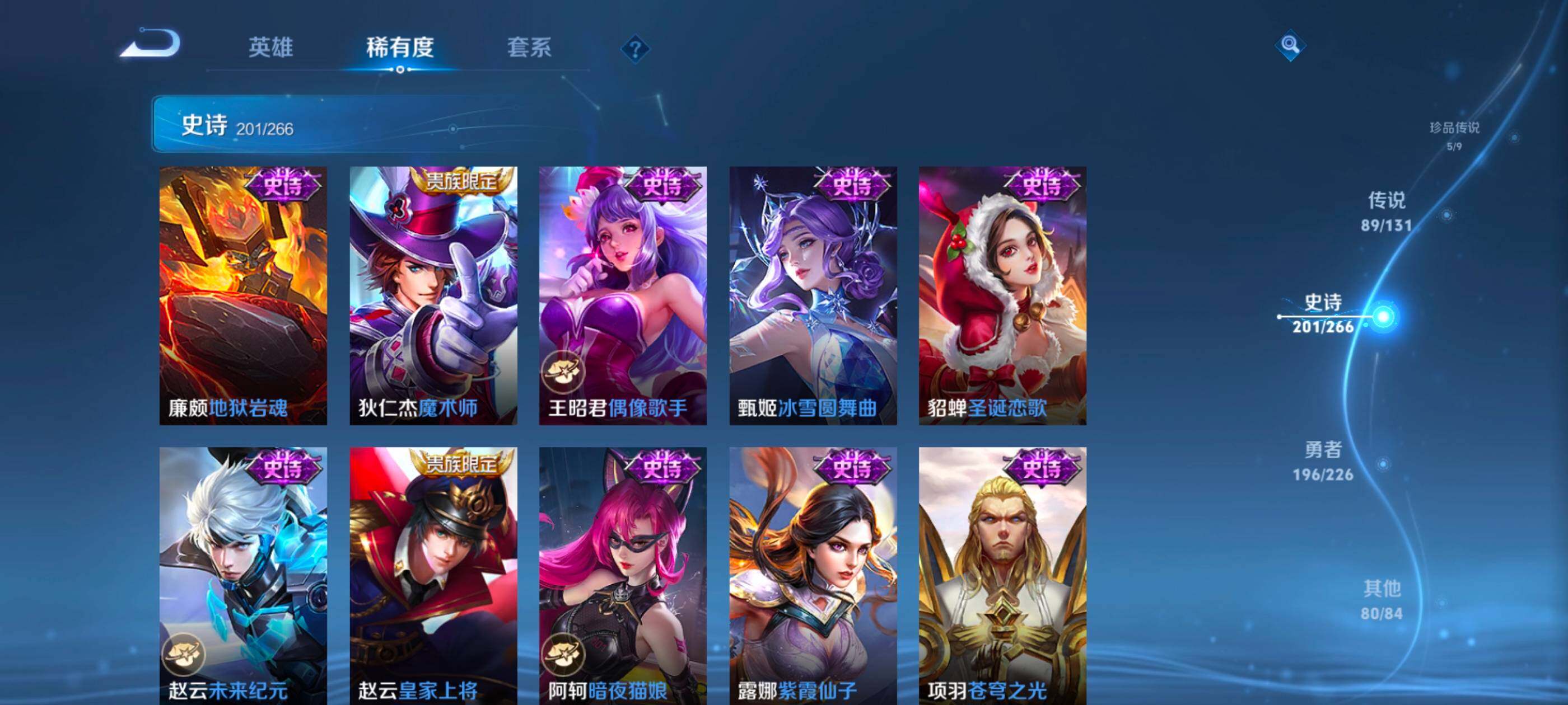 WZCMW4144093王者荣耀账号详情图37