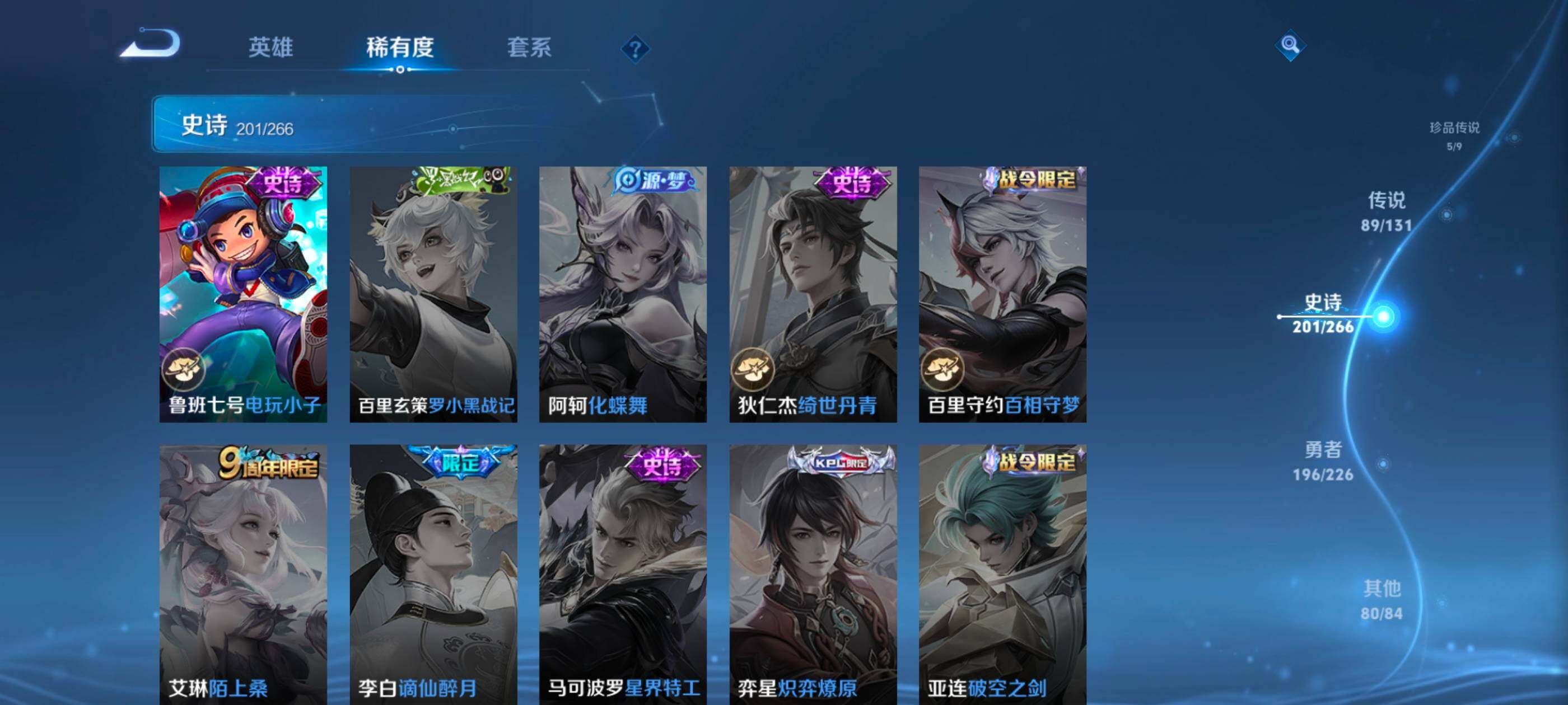 WZCMW4144093王者荣耀账号详情图38