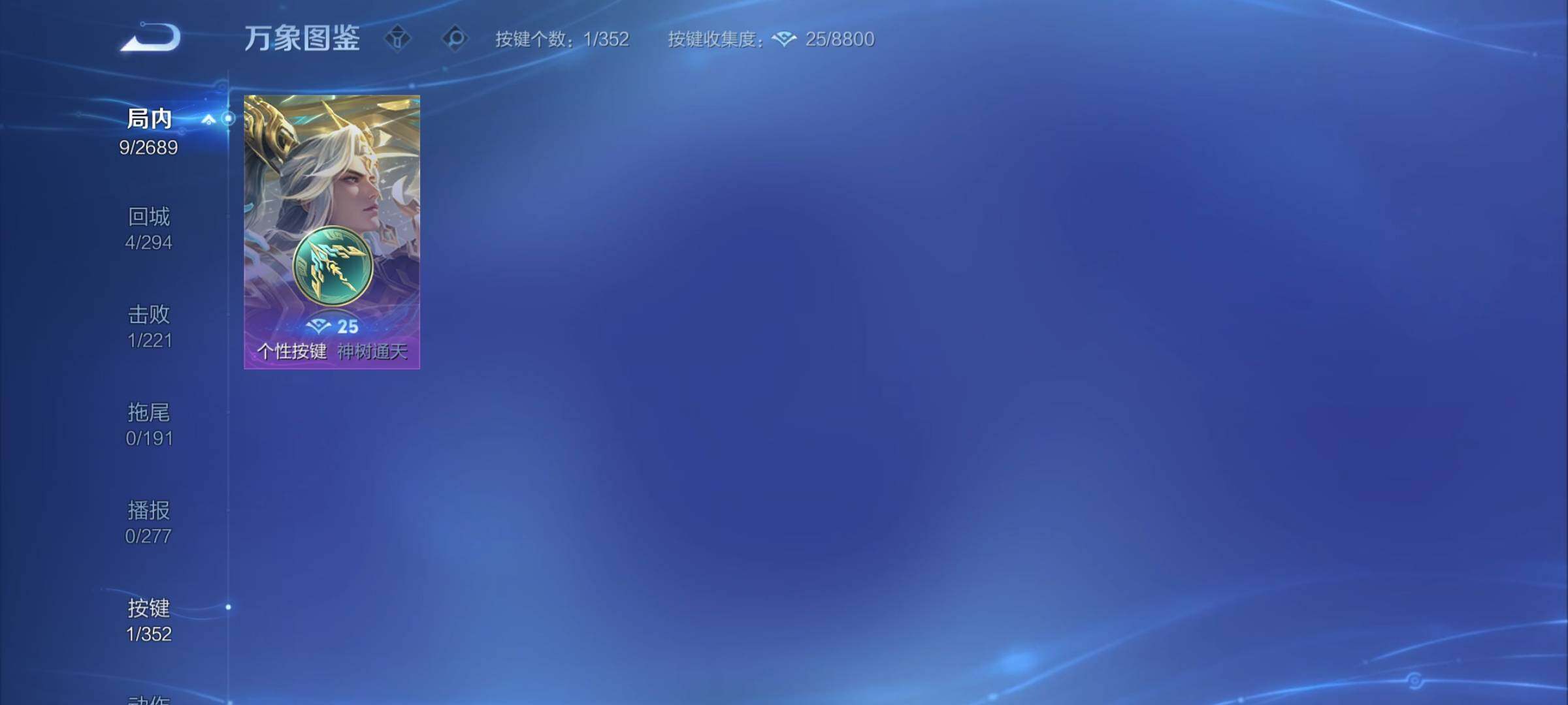 WZCMY3411437王者荣耀账号详情图6