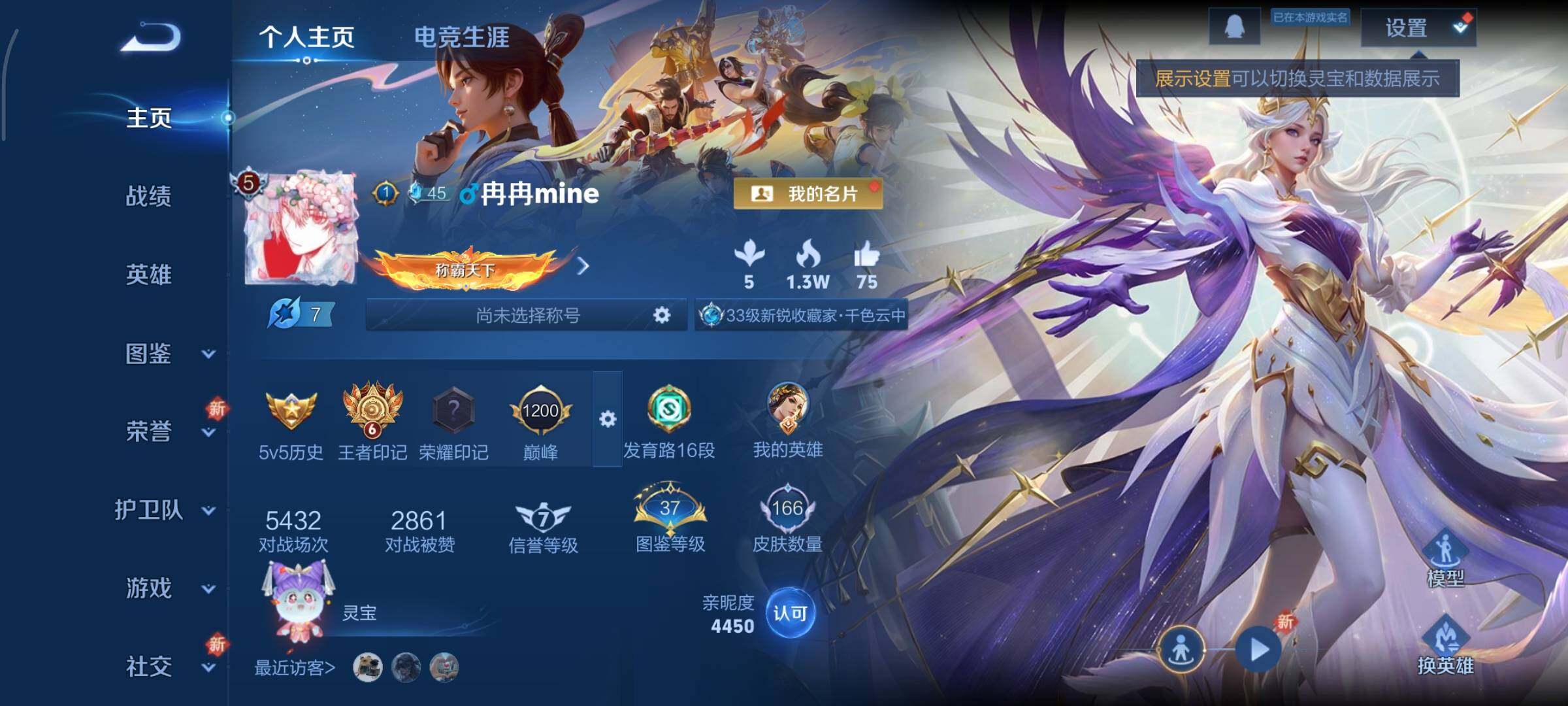 WZCMY3401071王者荣耀账号详情图2