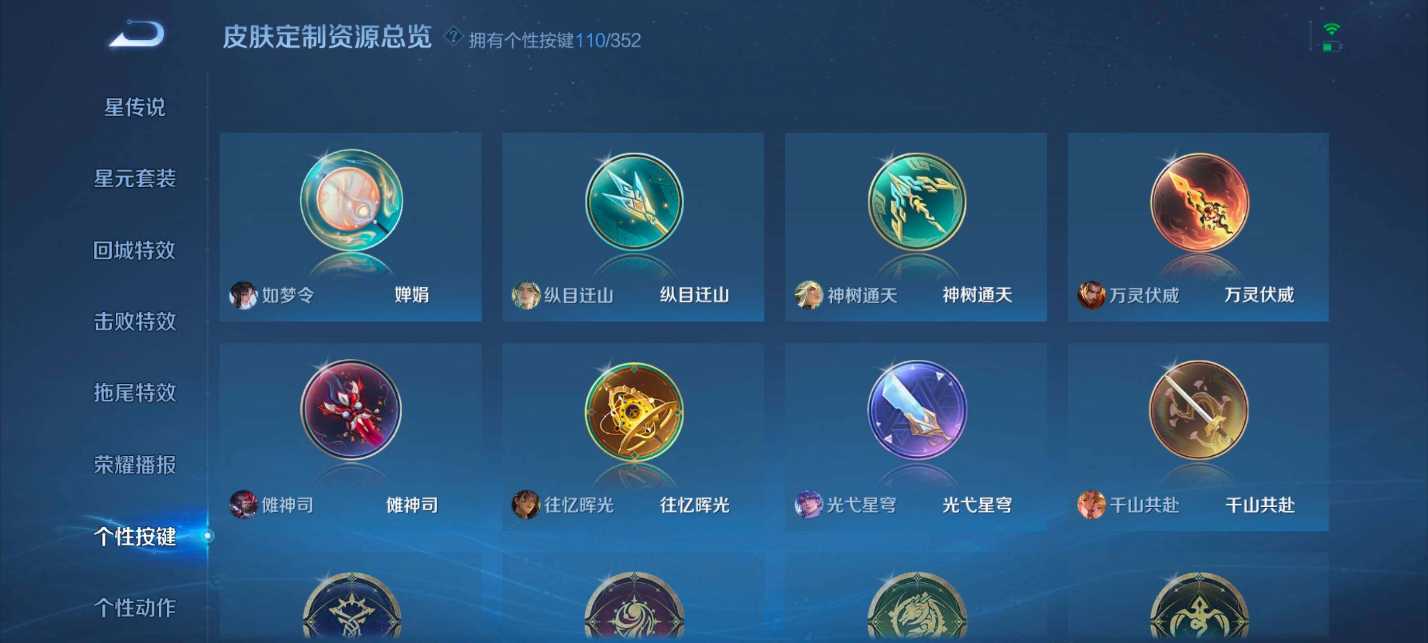 WZCMW4144093王者荣耀账号详情图39