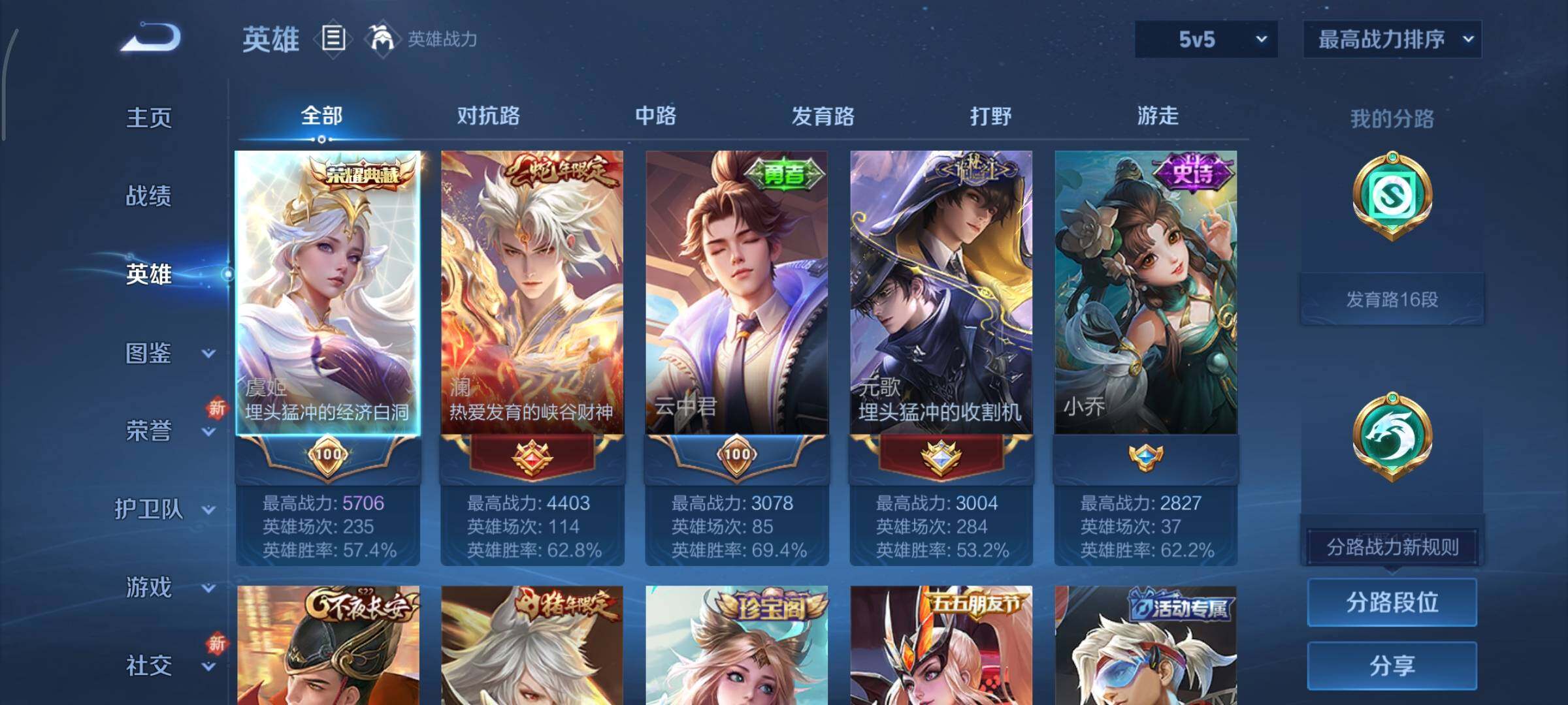 WZCMY3401071王者荣耀账号详情图3