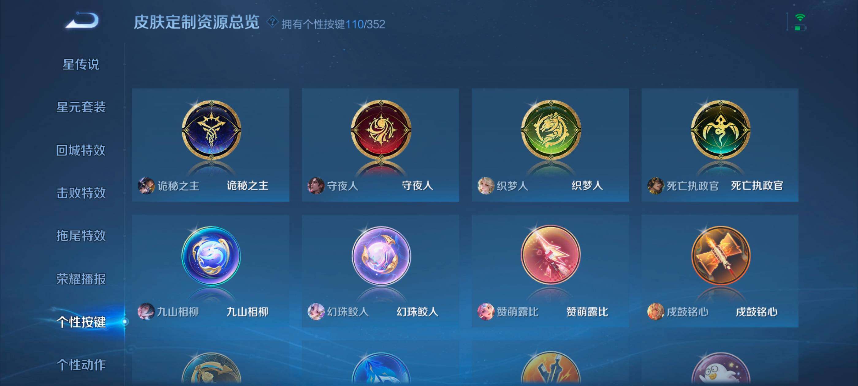 WZCMW4144093王者荣耀账号详情图40