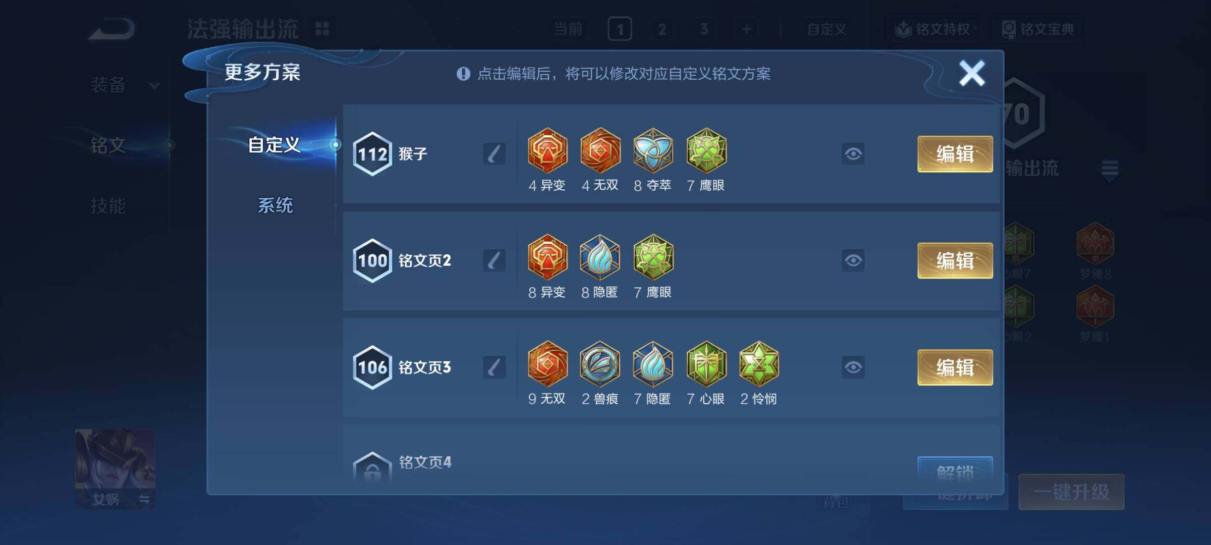 WZCMY3411437王者荣耀账号详情图9