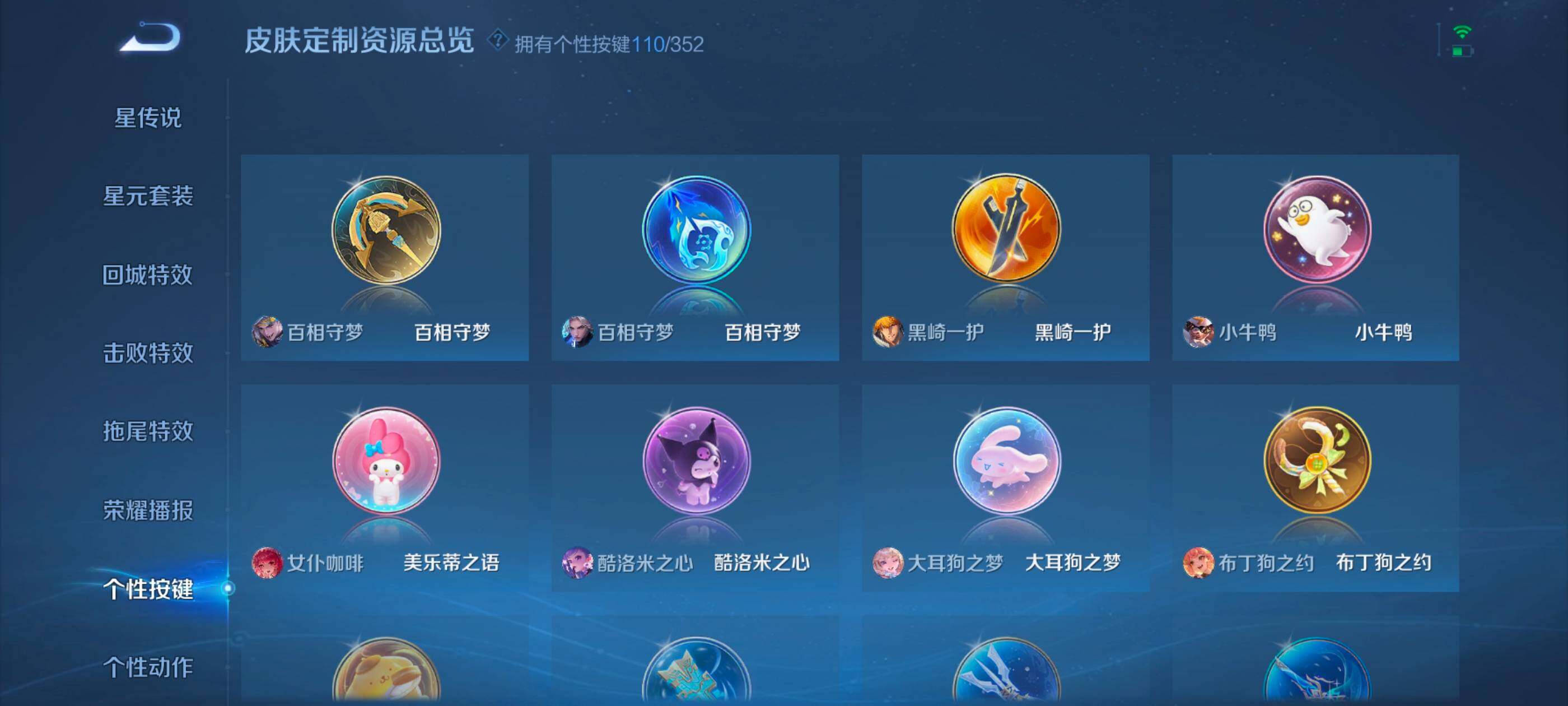 WZCMW4144093王者荣耀账号详情图41