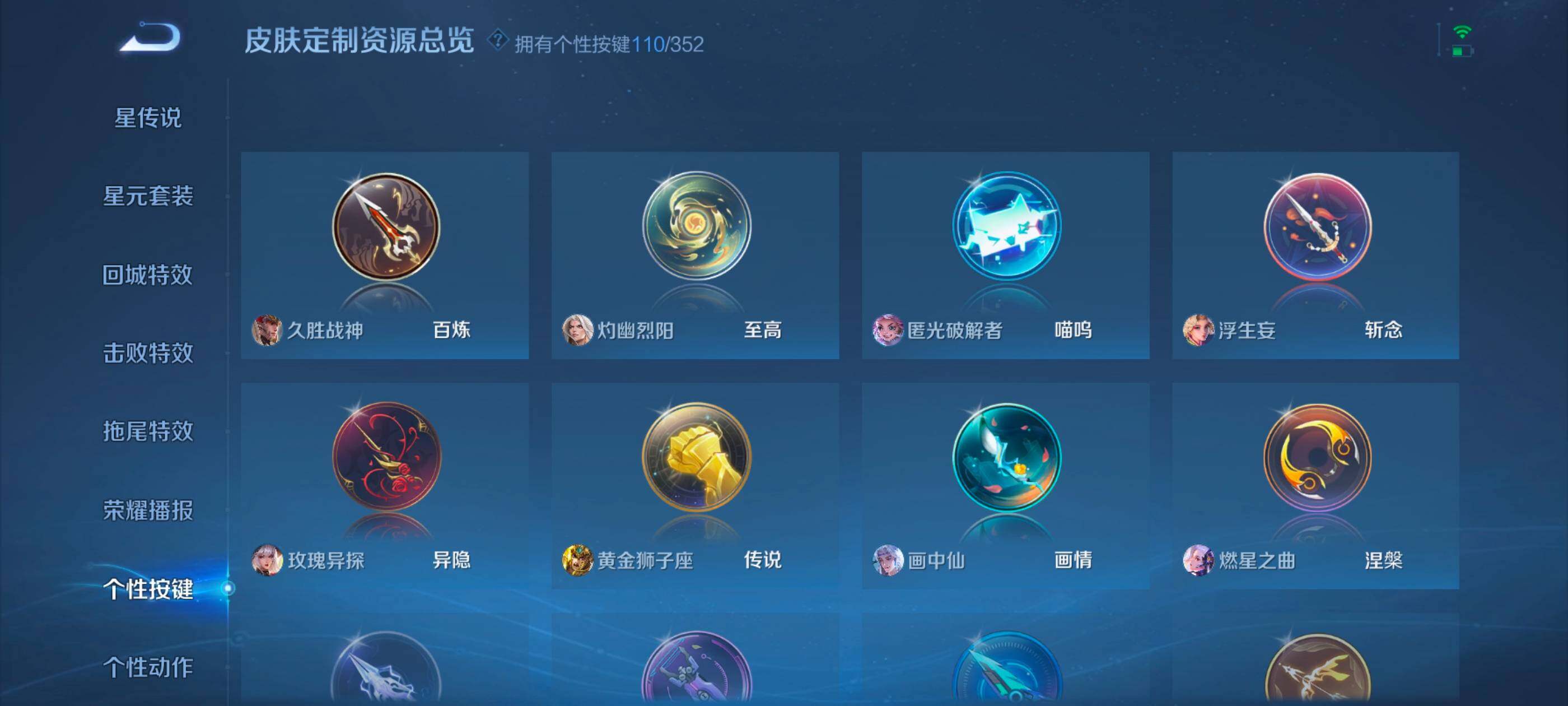 WZCMW4144093王者荣耀账号详情图44