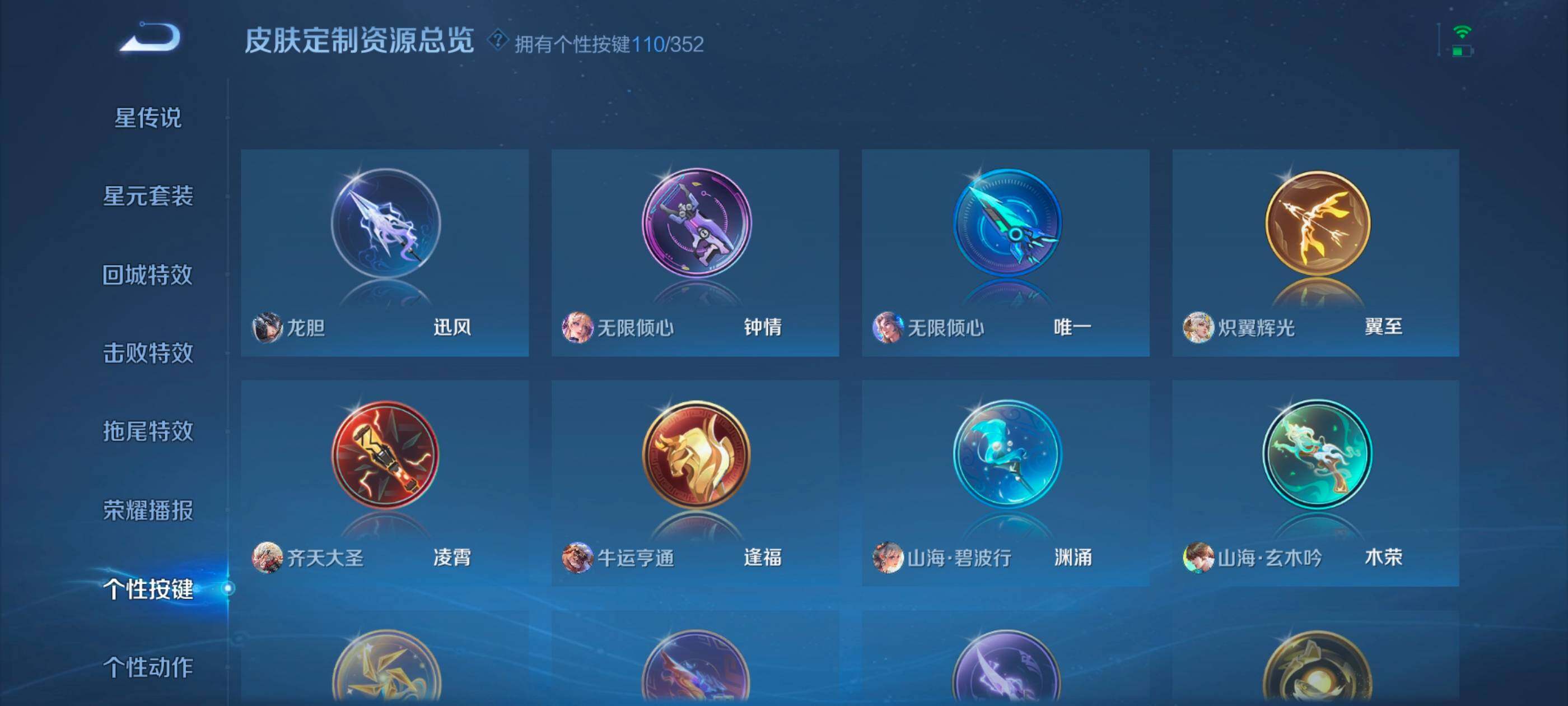 WZCMW4144093王者荣耀账号详情图45