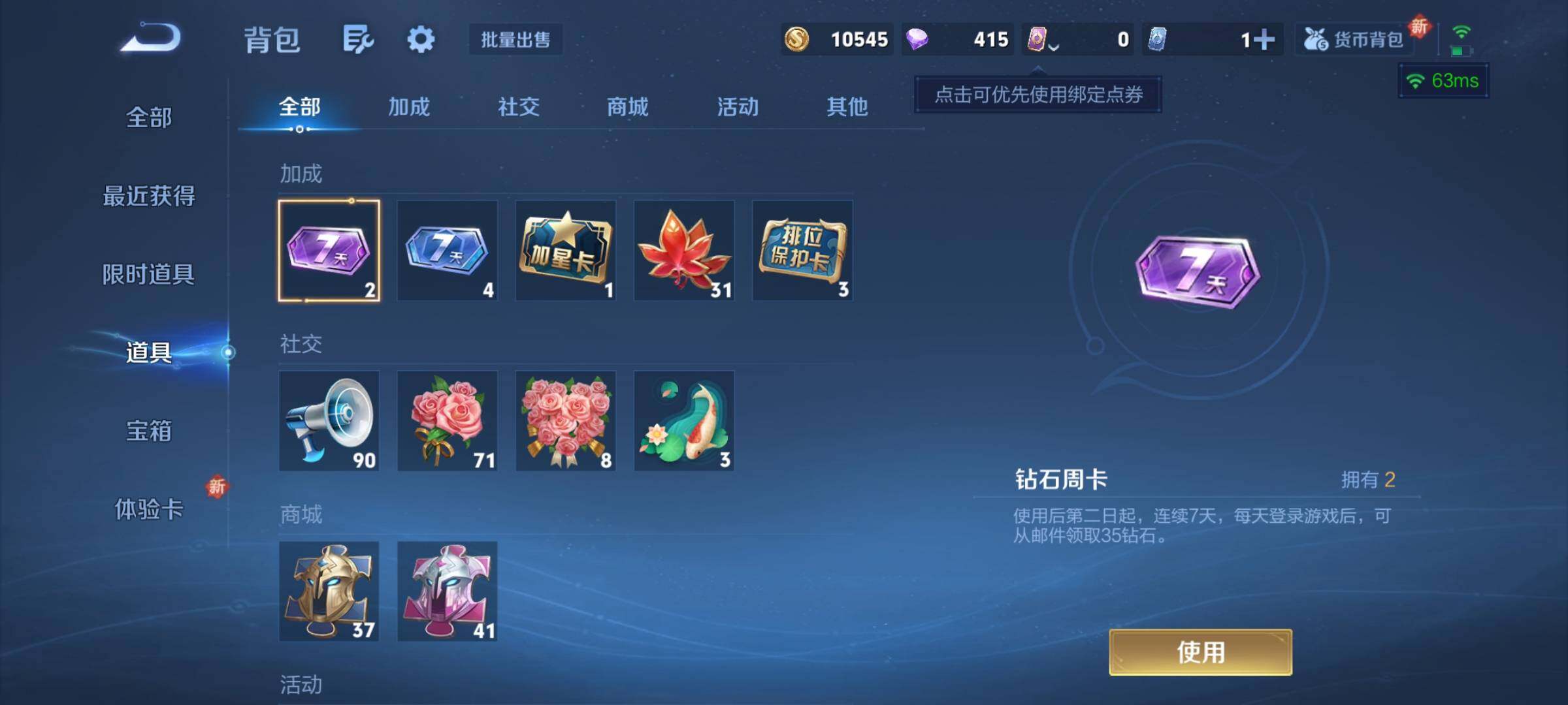 WZCMY3411437王者荣耀账号详情图7