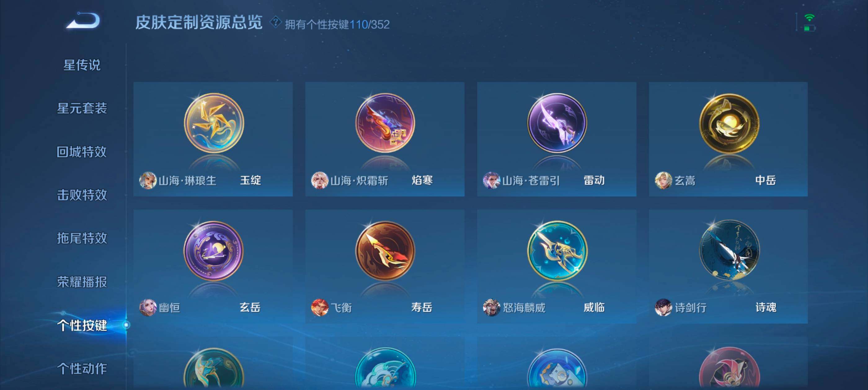 WZCMW4144093王者荣耀账号详情图46