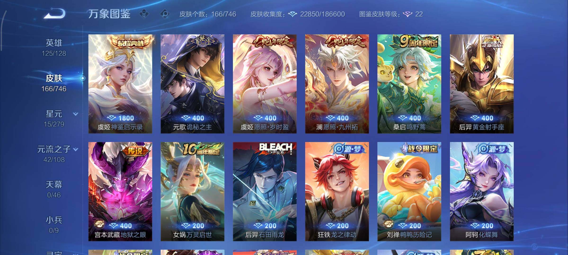 WZCMY3401071王者荣耀账号详情图6