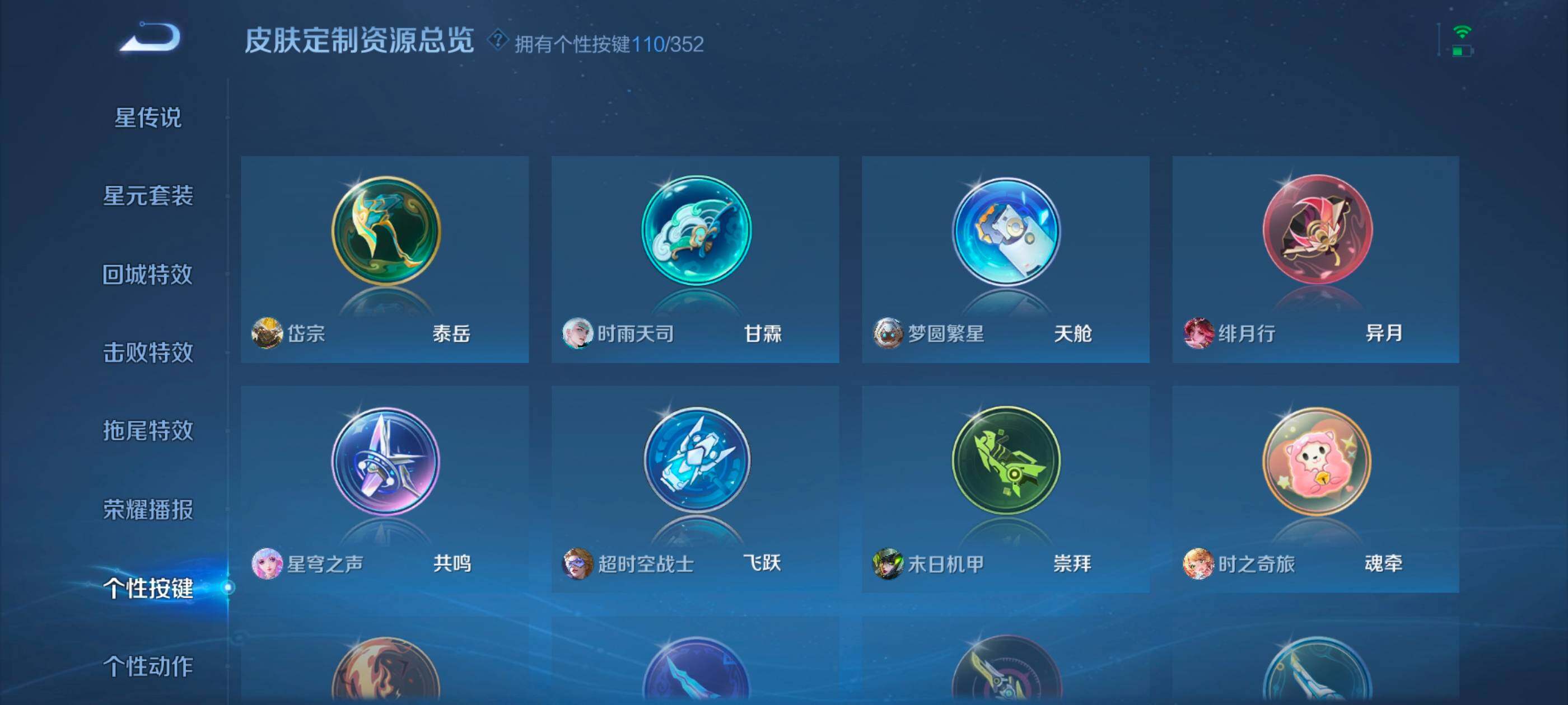 WZCMW4144093王者荣耀账号详情图47