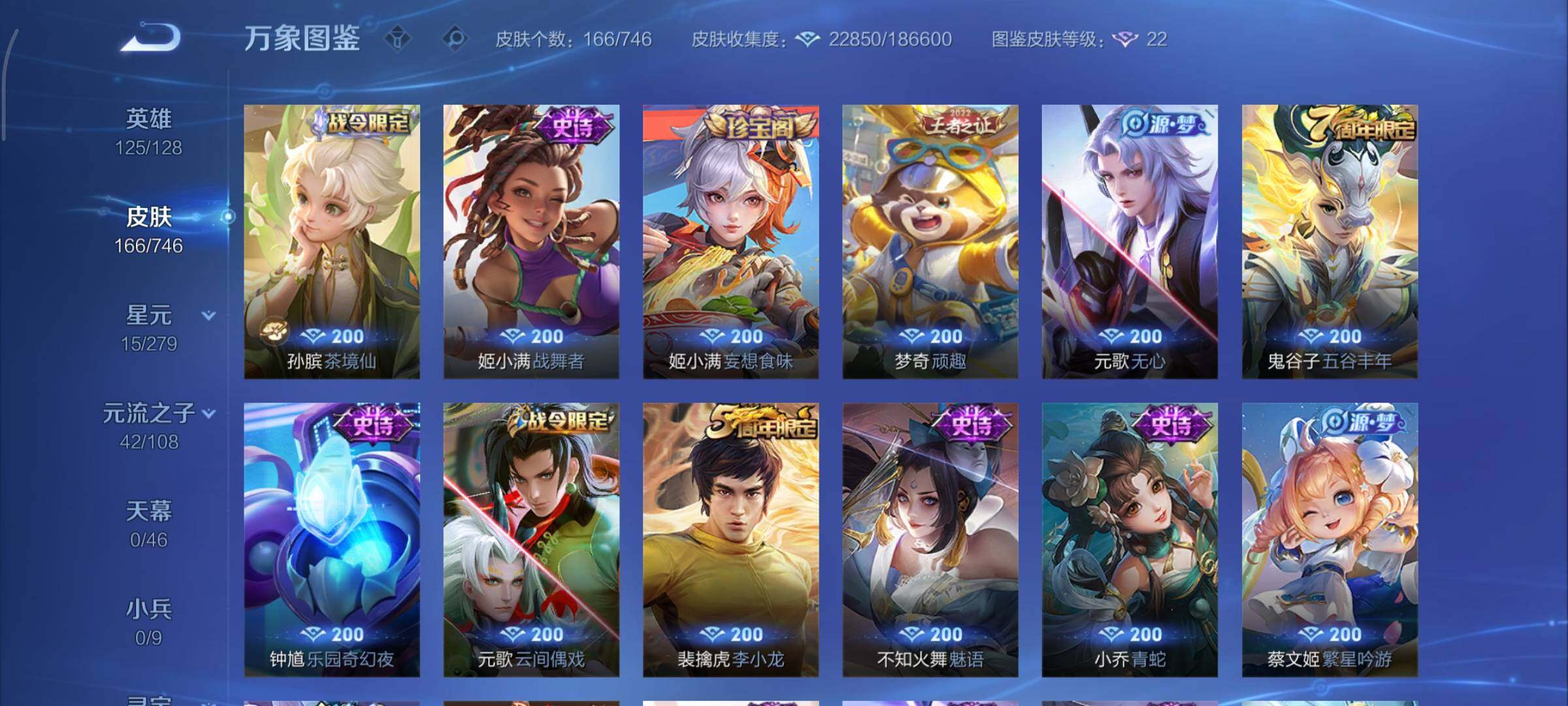 WZCMY3401071王者荣耀账号详情图7