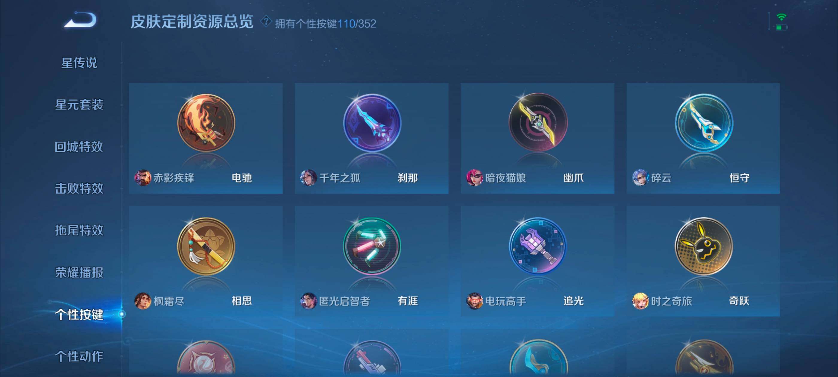 WZCMW4144093王者荣耀账号详情图48