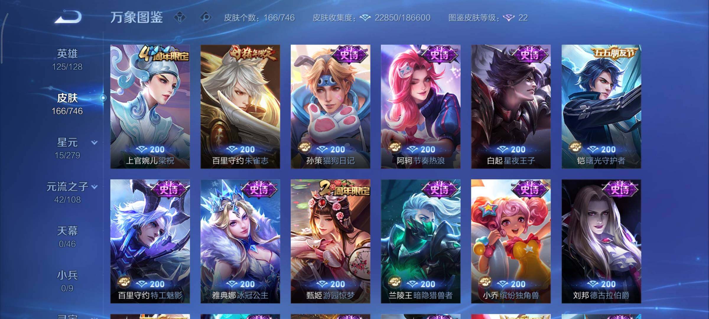 WZCMY3401071王者荣耀账号详情图8