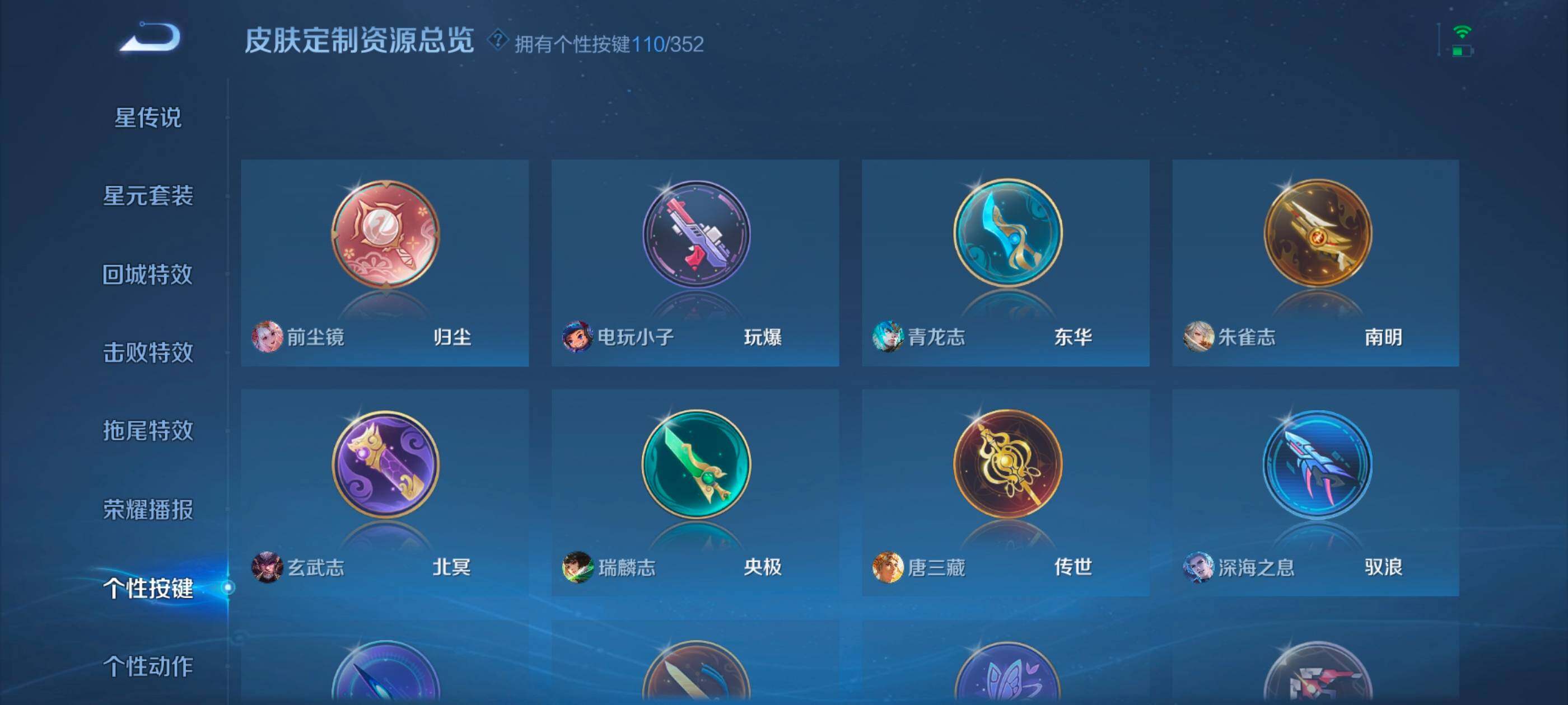 WZCMW4144093王者荣耀账号详情图49