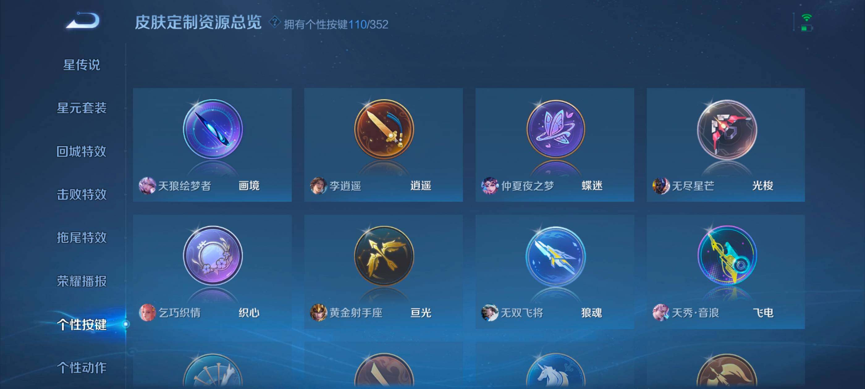 WZCMW4144093王者荣耀账号详情图50