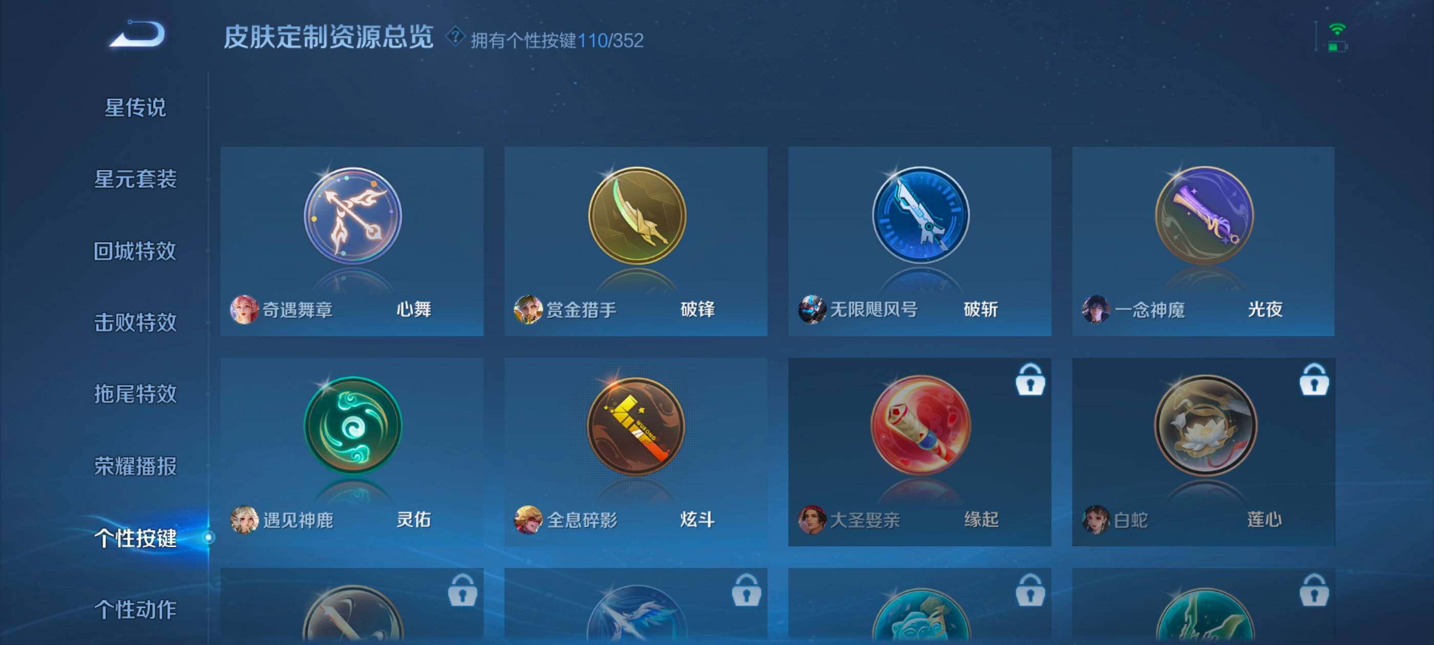 WZCMW4144093王者荣耀账号详情图52