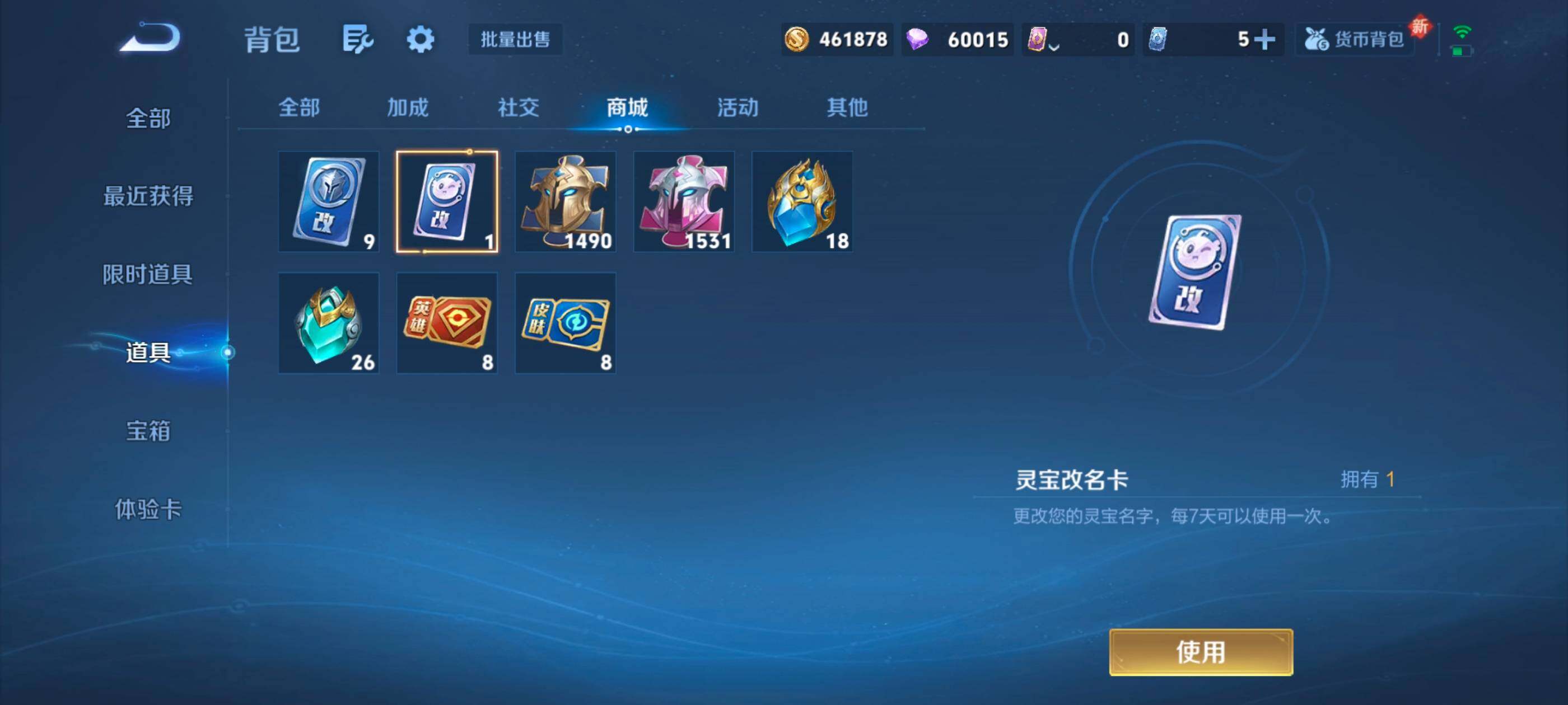 WZCMW4144093王者荣耀账号详情图53