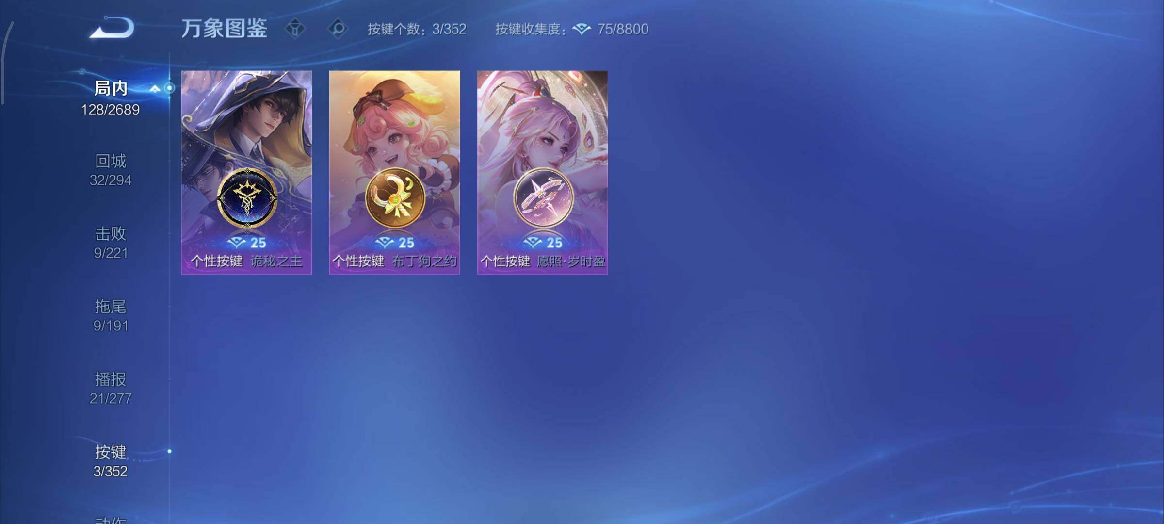 WZCMY3401071王者荣耀账号详情图10