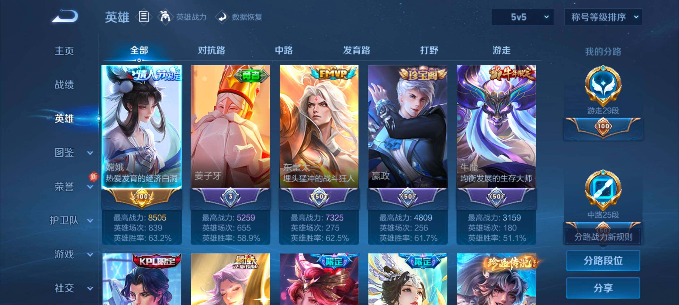 WZCMW4144093王者荣耀账号详情图54