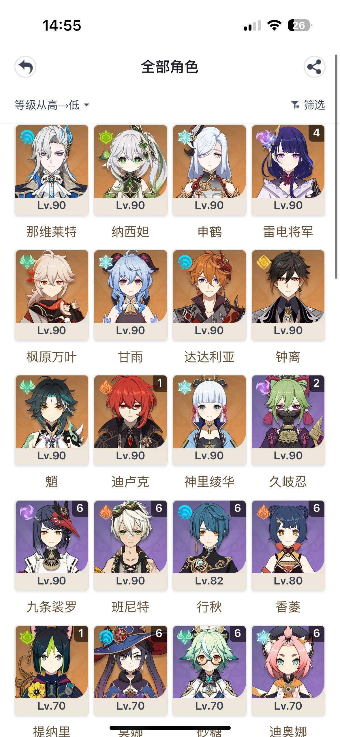 YSEY315724原神账号详情图3 YSEY315724原神账号详情图3