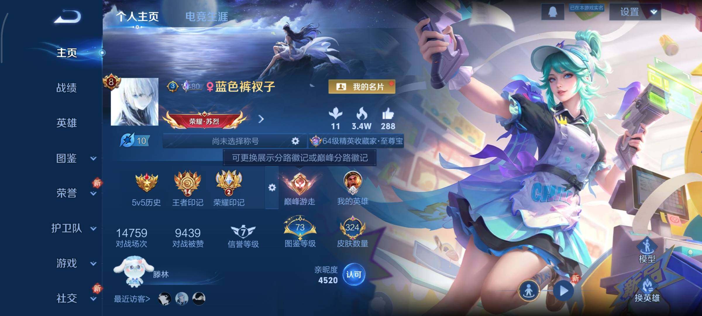 WZCMY3401327王者荣耀账号详情图2