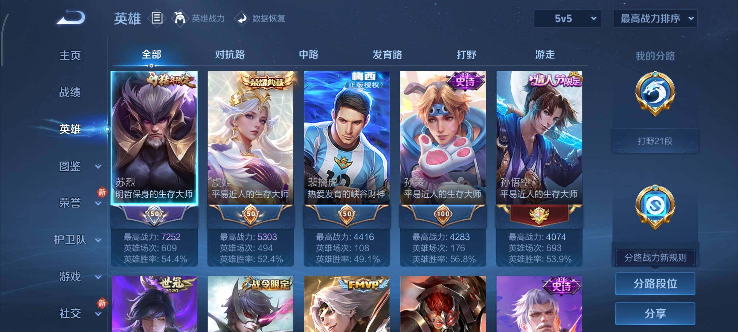 WZCMY3401327王者荣耀账号详情图3