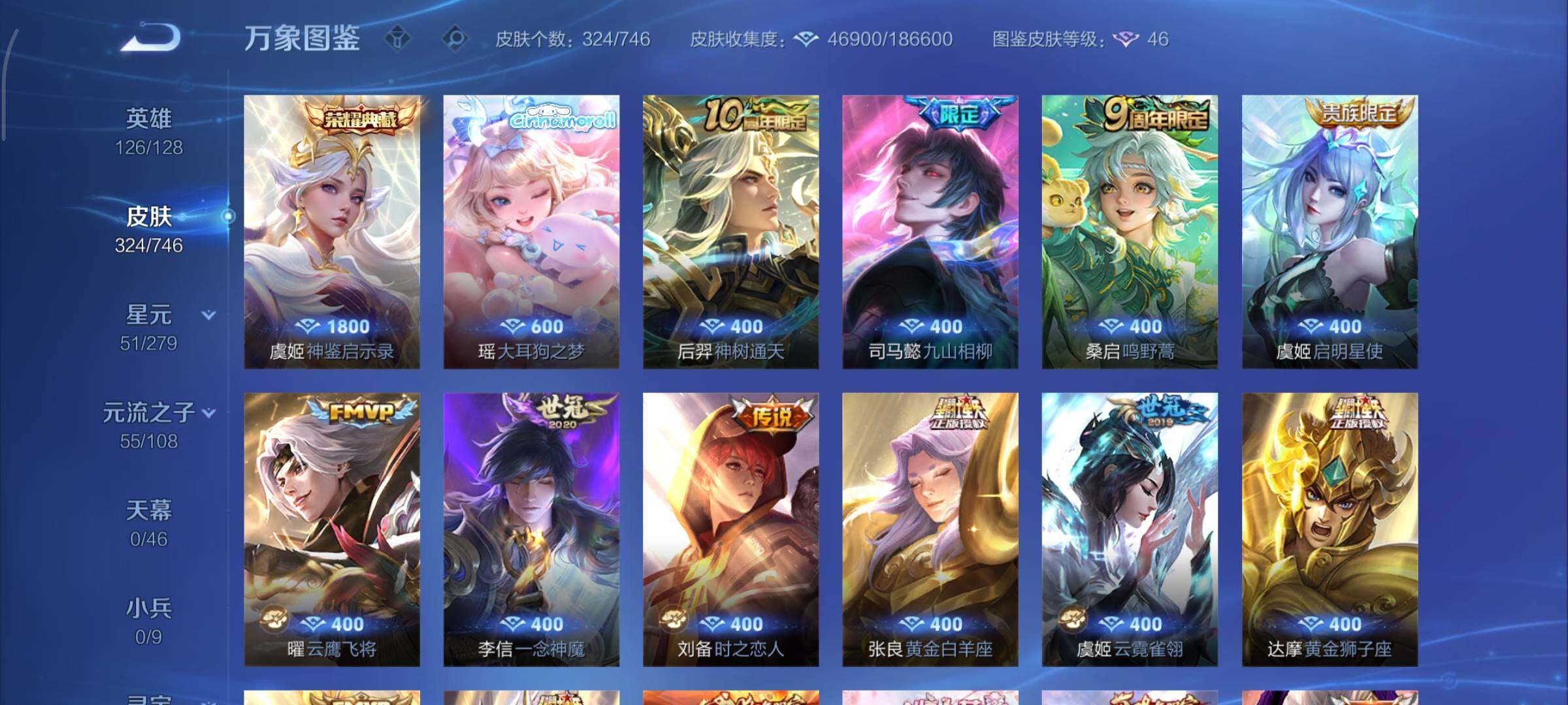 WZCMY3401327王者荣耀账号详情图6